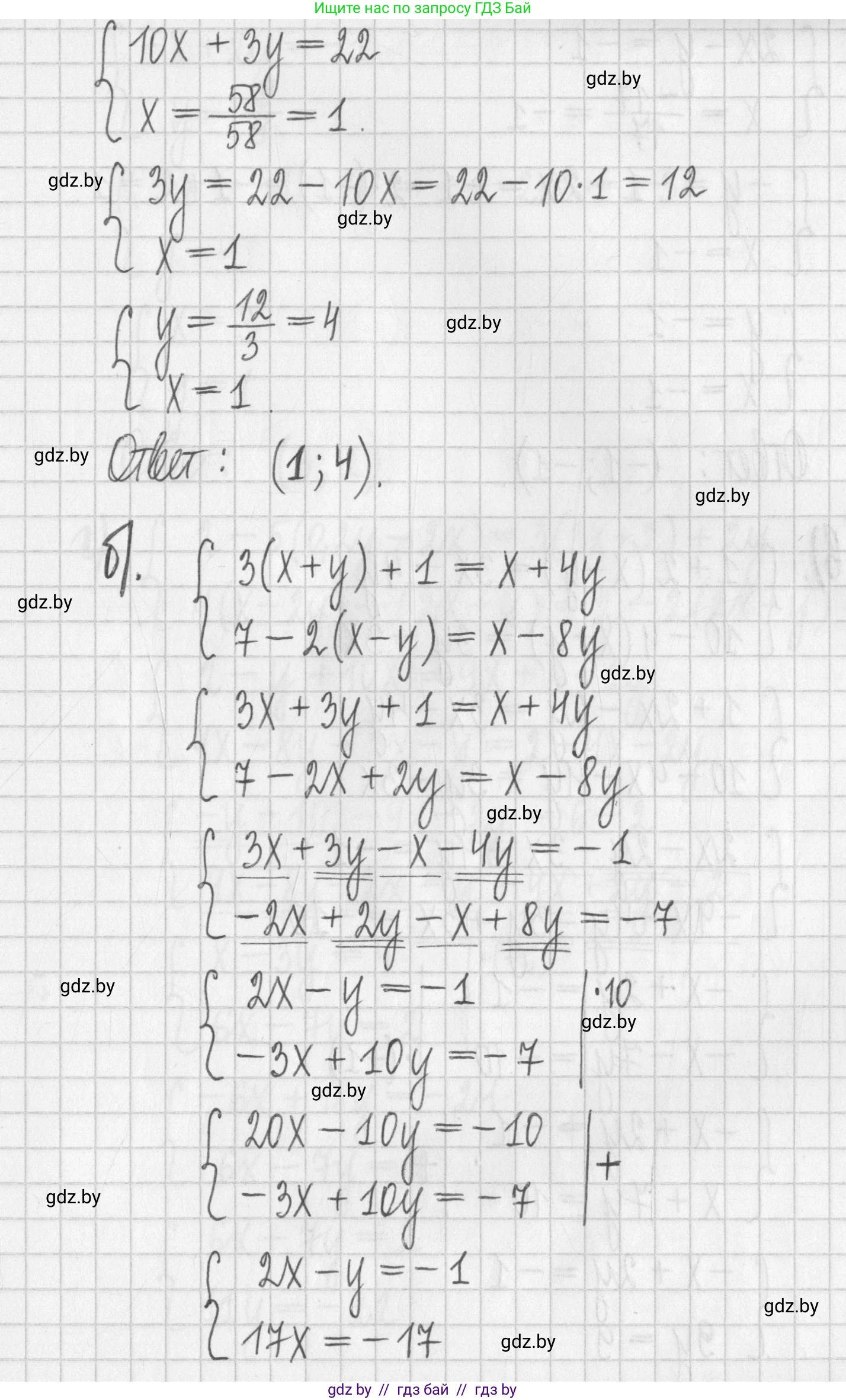 Алгебра, 7 класс Учебник, авторы: Арефьева Ирина Глебовна, Пирютко Ольга Николаевна, издательство Народная асвета, Минск, 2022, зелёного цвета, страница 284, номер 4.101, Решение (продолжение 2)