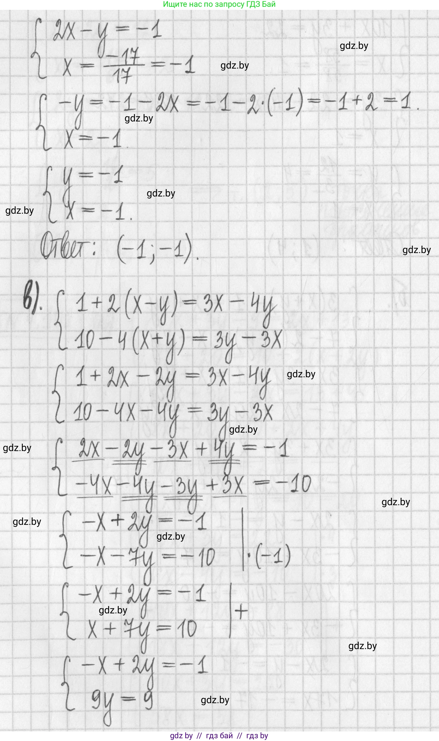 Алгебра, 7 класс Учебник, авторы: Арефьева Ирина Глебовна, Пирютко Ольга Николаевна, издательство Народная асвета, Минск, 2022, зелёного цвета, страница 284, номер 4.101, Решение (продолжение 3)