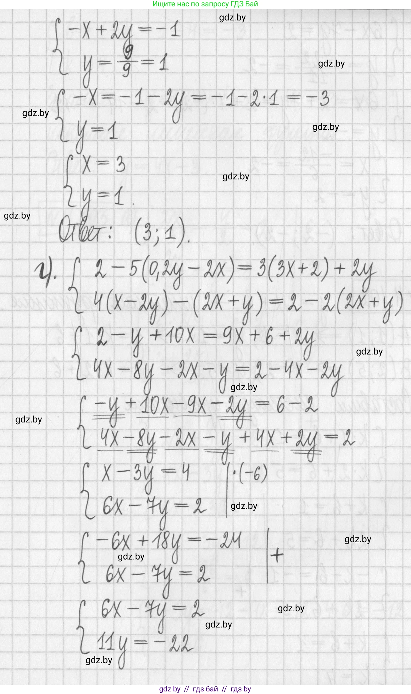 Алгебра, 7 класс Учебник, авторы: Арефьева Ирина Глебовна, Пирютко Ольга Николаевна, издательство Народная асвета, Минск, 2022, зелёного цвета, страница 284, номер 4.101, Решение (продолжение 4)