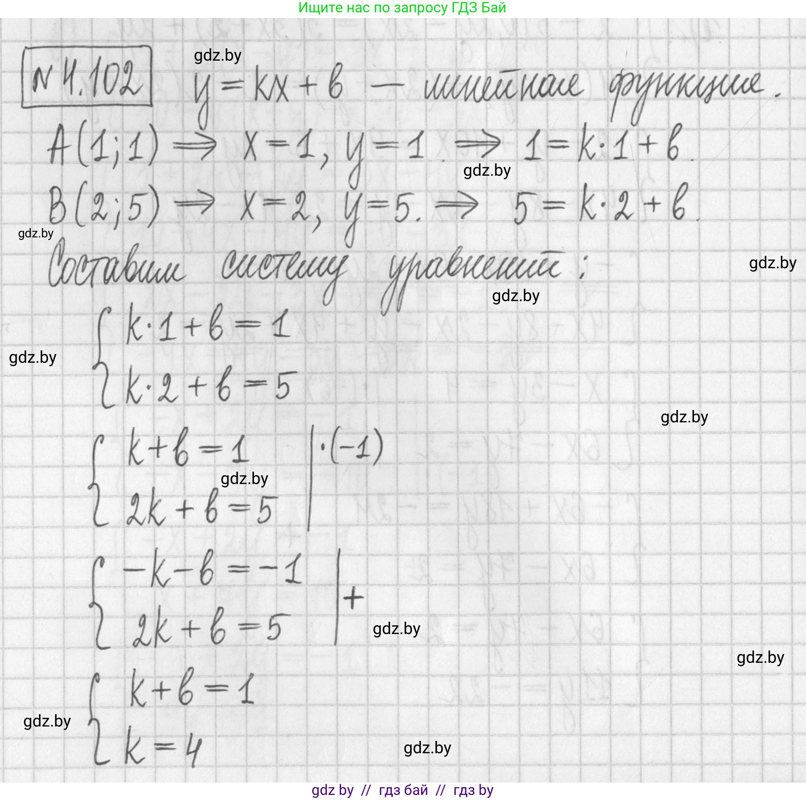 Алгебра, 7 класс Учебник, авторы: Арефьева Ирина Глебовна, Пирютко Ольга Николаевна, издательство Народная асвета, Минск, 2022, зелёного цвета, страница 284, номер 4.102, Решение