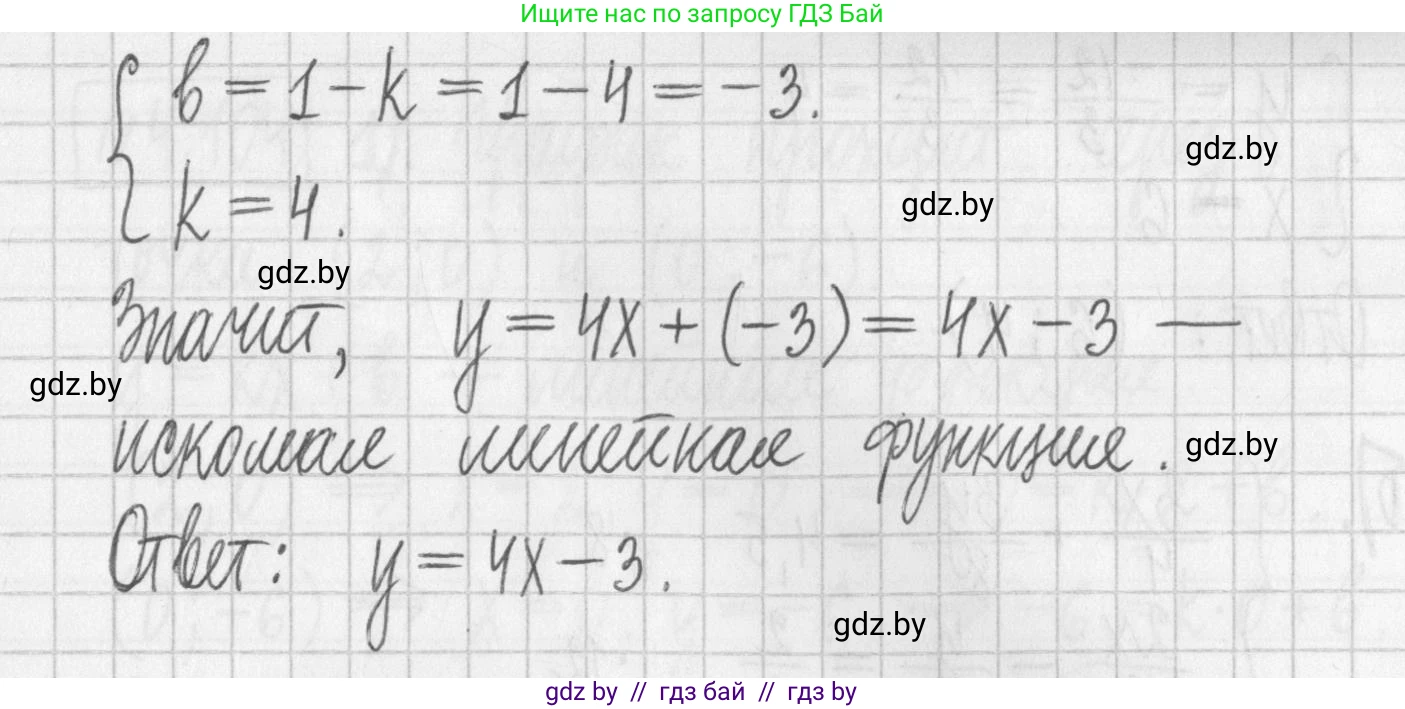 Алгебра, 7 класс Учебник, авторы: Арефьева Ирина Глебовна, Пирютко Ольга Николаевна, издательство Народная асвета, Минск, 2022, зелёного цвета, страница 284, номер 4.102, Решение (продолжение 2)