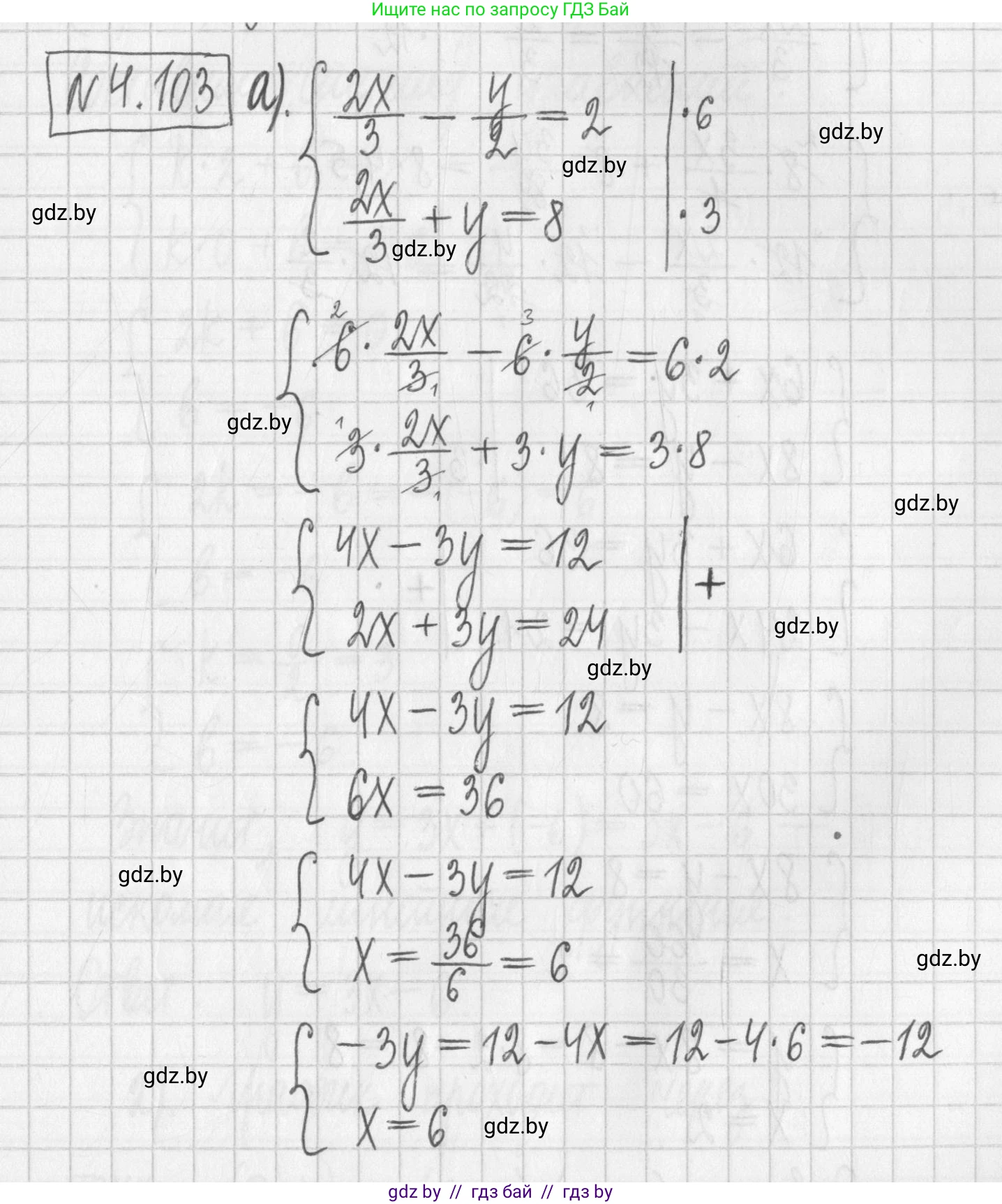 Алгебра, 7 класс Учебник, авторы: Арефьева Ирина Глебовна, Пирютко Ольга Николаевна, издательство Народная асвета, Минск, 2022, зелёного цвета, страница 284, номер 4.103, Решение