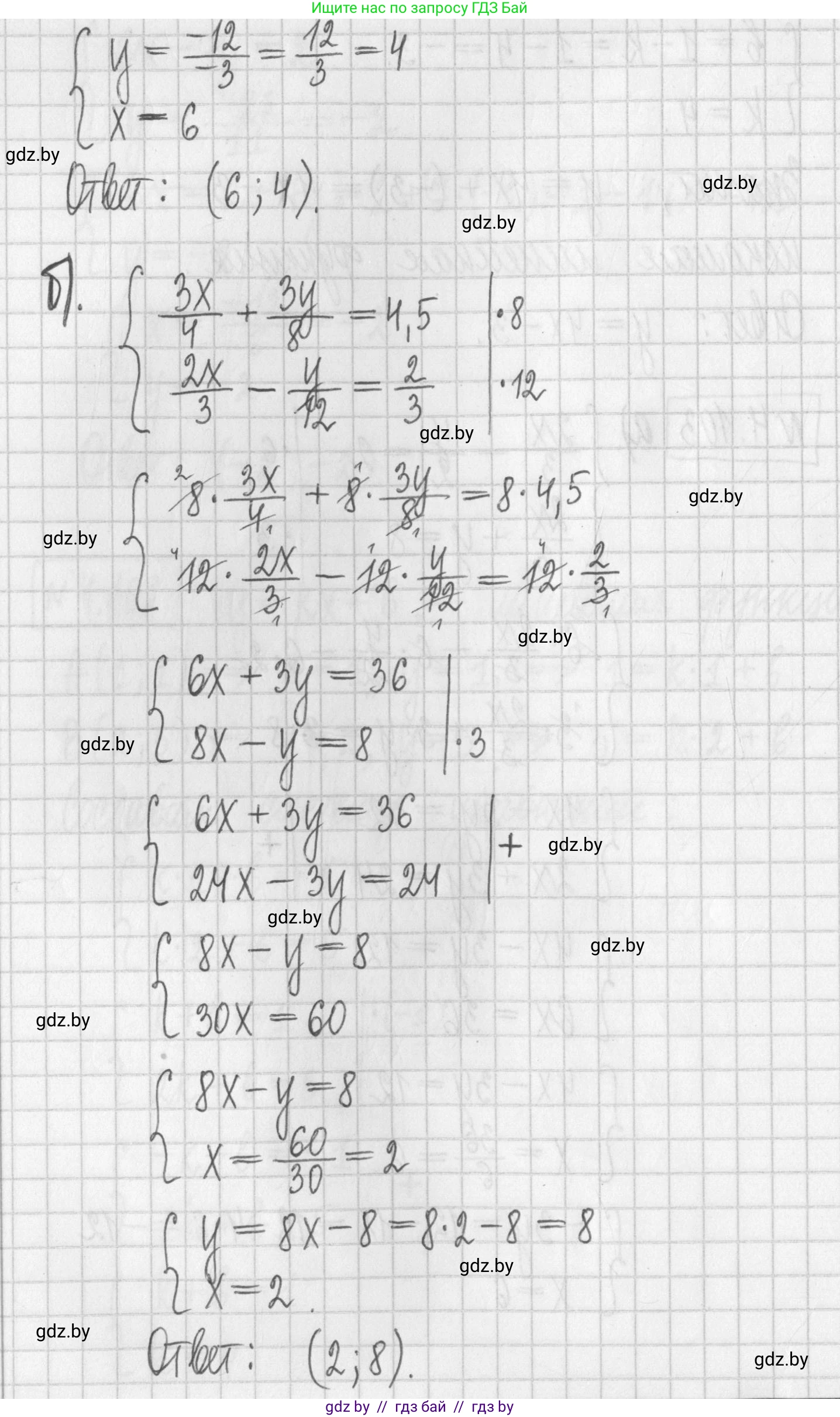 Алгебра, 7 класс Учебник, авторы: Арефьева Ирина Глебовна, Пирютко Ольга Николаевна, издательство Народная асвета, Минск, 2022, зелёного цвета, страница 284, номер 4.103, Решение (продолжение 2)