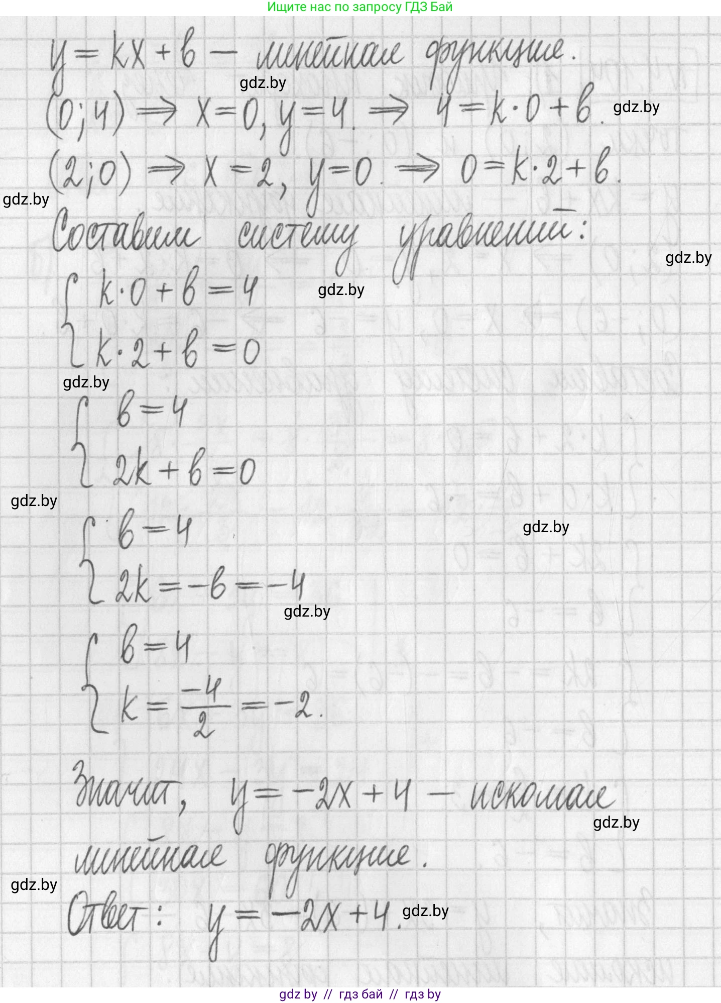 Алгебра, 7 класс Учебник, авторы: Арефьева Ирина Глебовна, Пирютко Ольга Николаевна, издательство Народная асвета, Минск, 2022, зелёного цвета, страница 284, номер 4.104, Решение (продолжение 2)