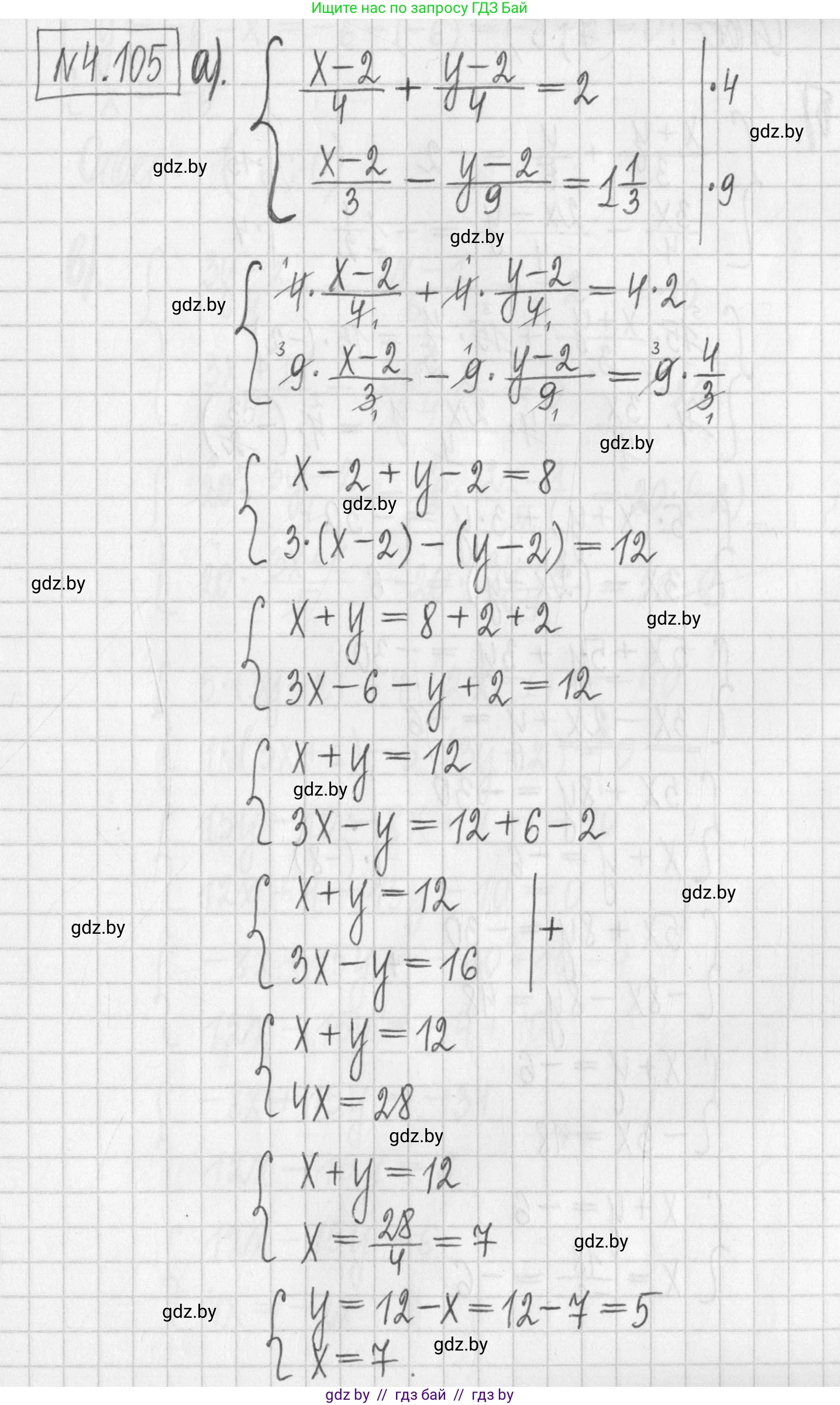Алгебра, 7 класс Учебник, авторы: Арефьева Ирина Глебовна, Пирютко Ольга Николаевна, издательство Народная асвета, Минск, 2022, зелёного цвета, страница 285, номер 4.105, Решение