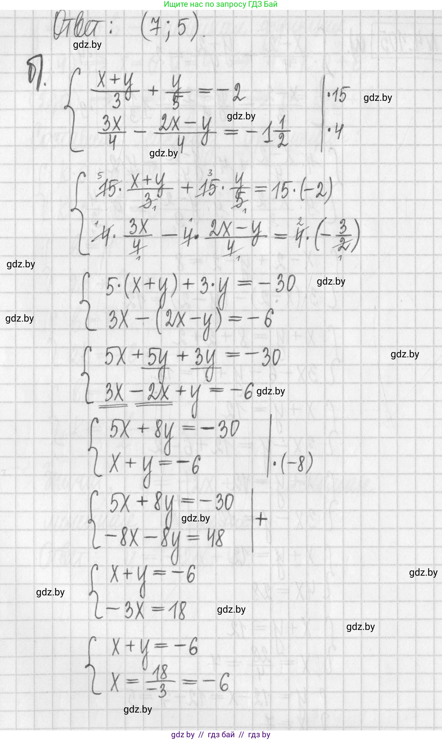 Алгебра, 7 класс Учебник, авторы: Арефьева Ирина Глебовна, Пирютко Ольга Николаевна, издательство Народная асвета, Минск, 2022, зелёного цвета, страница 285, номер 4.105, Решение (продолжение 2)
