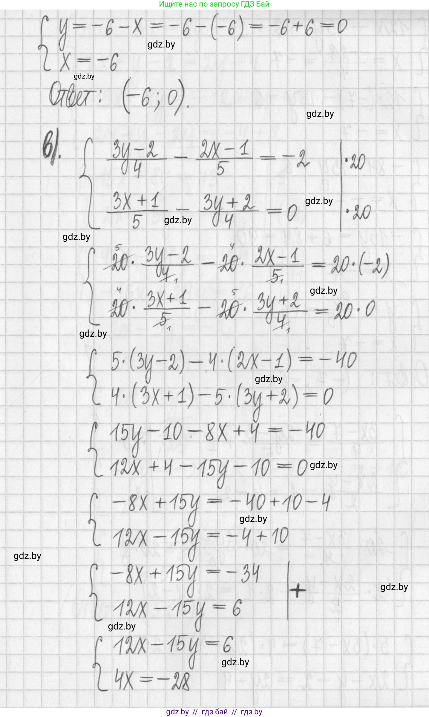 Алгебра, 7 класс Учебник, авторы: Арефьева Ирина Глебовна, Пирютко Ольга Николаевна, издательство Народная асвета, Минск, 2022, зелёного цвета, страница 285, номер 4.105, Решение (продолжение 3)