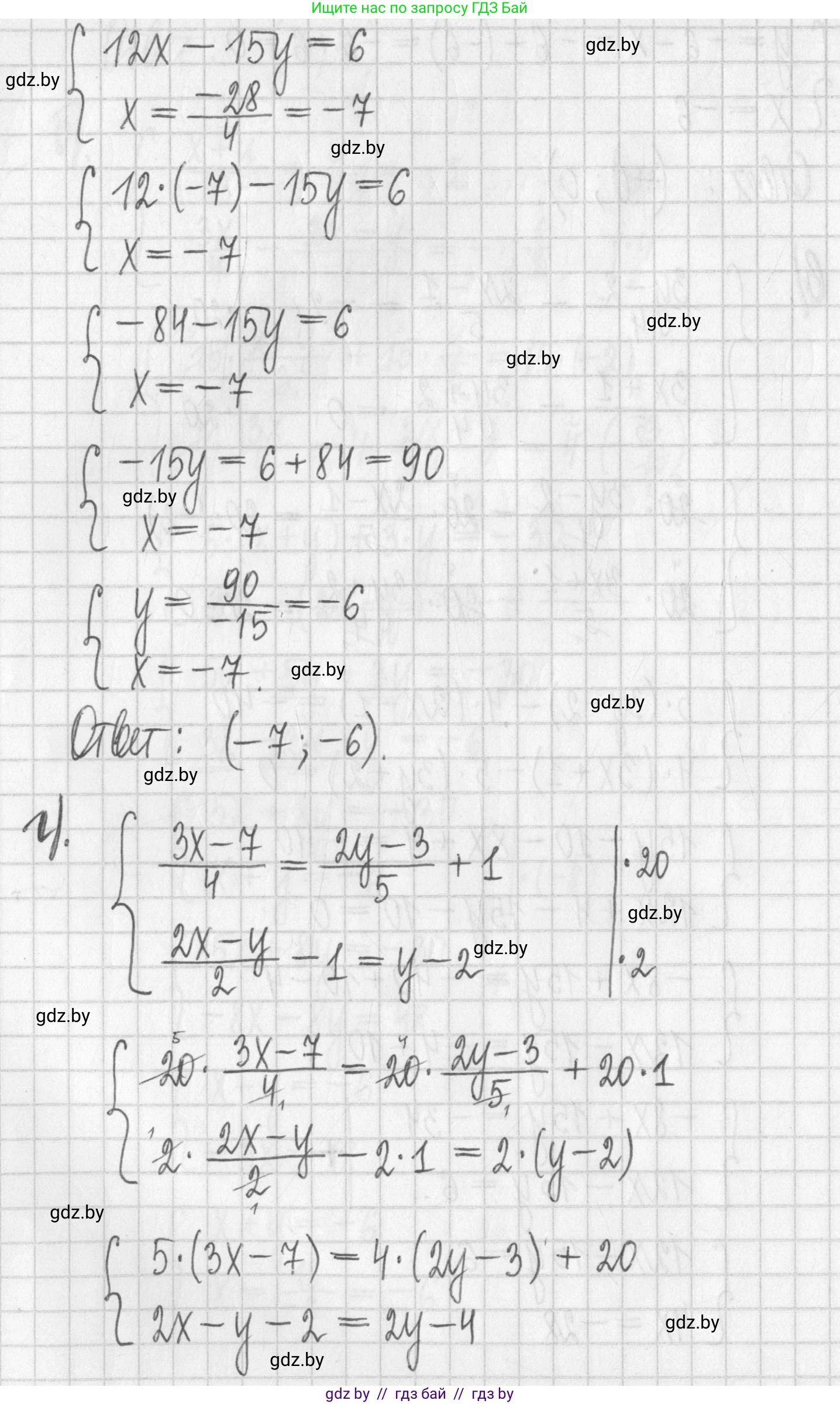 Алгебра, 7 класс Учебник, авторы: Арефьева Ирина Глебовна, Пирютко Ольга Николаевна, издательство Народная асвета, Минск, 2022, зелёного цвета, страница 285, номер 4.105, Решение (продолжение 4)