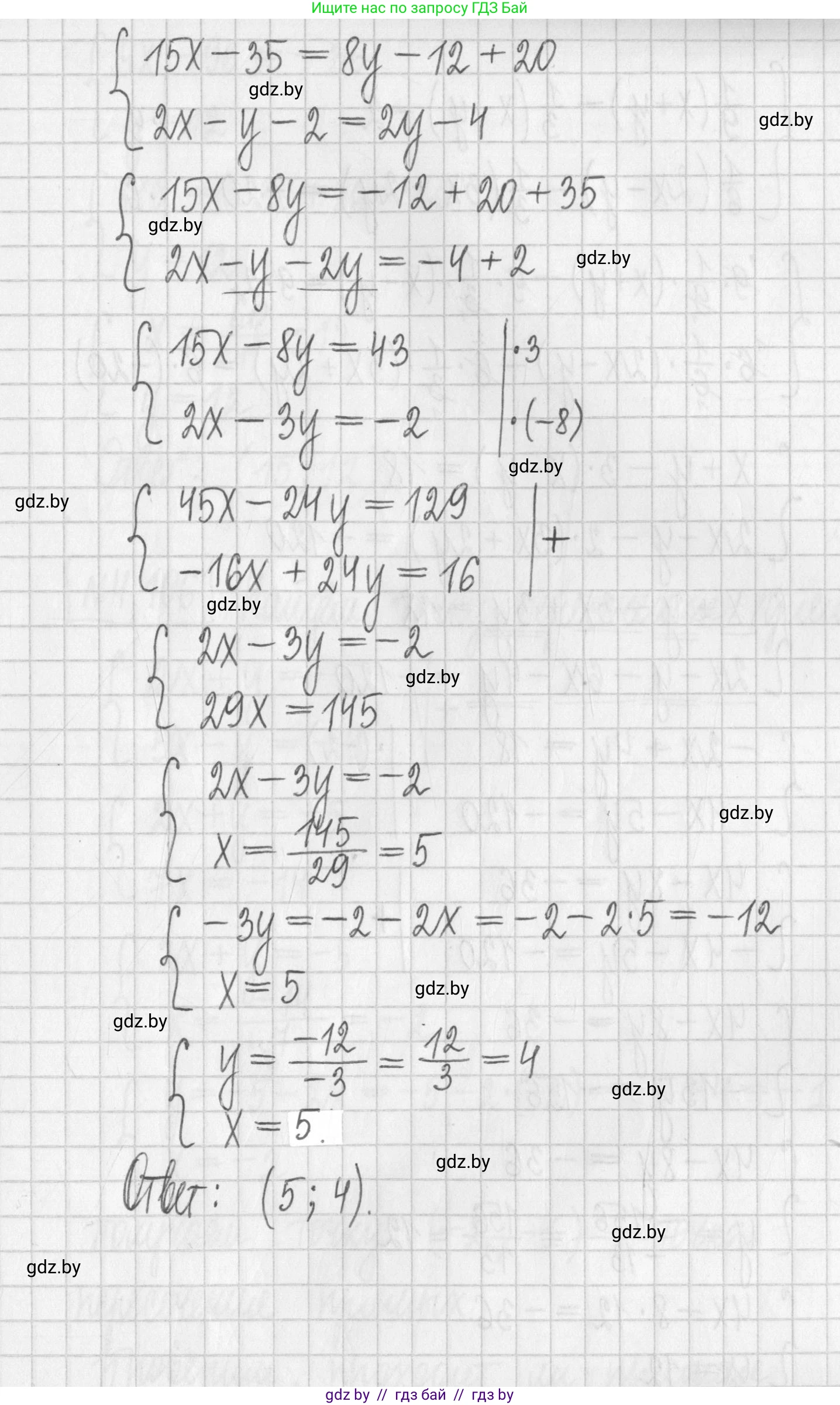 Алгебра, 7 класс Учебник, авторы: Арефьева Ирина Глебовна, Пирютко Ольга Николаевна, издательство Народная асвета, Минск, 2022, зелёного цвета, страница 285, номер 4.105, Решение (продолжение 5)