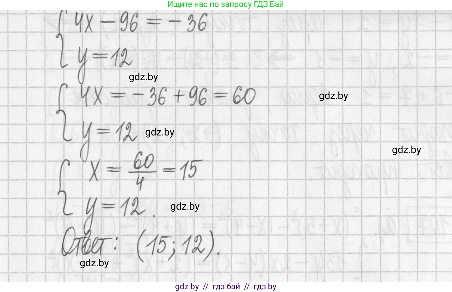 Алгебра, 7 класс Учебник, авторы: Арефьева Ирина Глебовна, Пирютко Ольга Николаевна, издательство Народная асвета, Минск, 2022, зелёного цвета, страница 285, номер 4.105, Решение (продолжение 7)