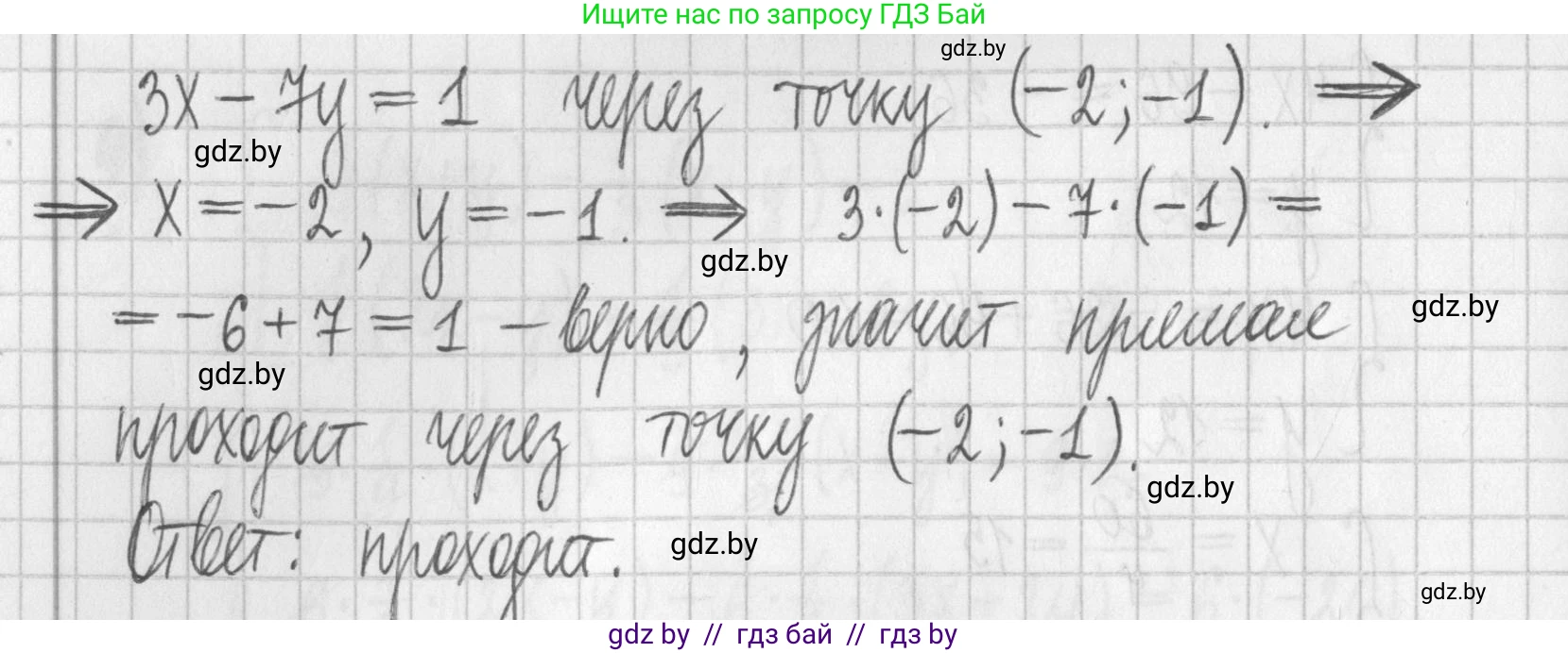Алгебра, 7 класс Учебник, авторы: Арефьева Ирина Глебовна, Пирютко Ольга Николаевна, издательство Народная асвета, Минск, 2022, зелёного цвета, страница 285, номер 4.106, Решение (продолжение 2)