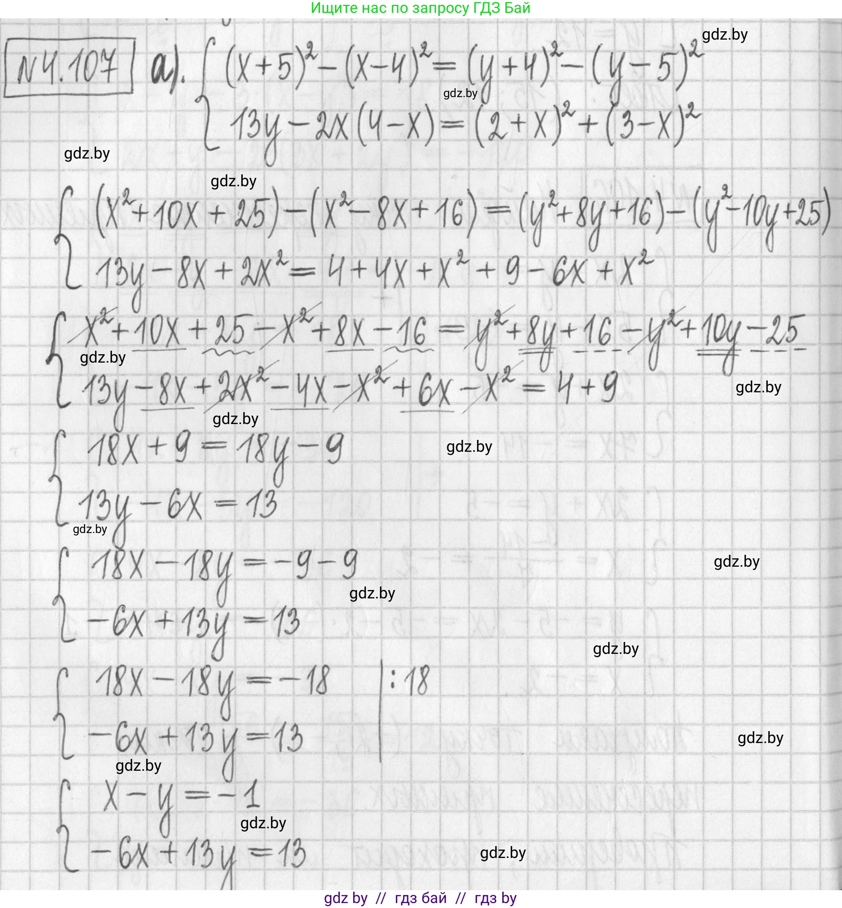 Алгебра, 7 класс Учебник, авторы: Арефьева Ирина Глебовна, Пирютко Ольга Николаевна, издательство Народная асвета, Минск, 2022, зелёного цвета, страница 285, номер 4.107, Решение