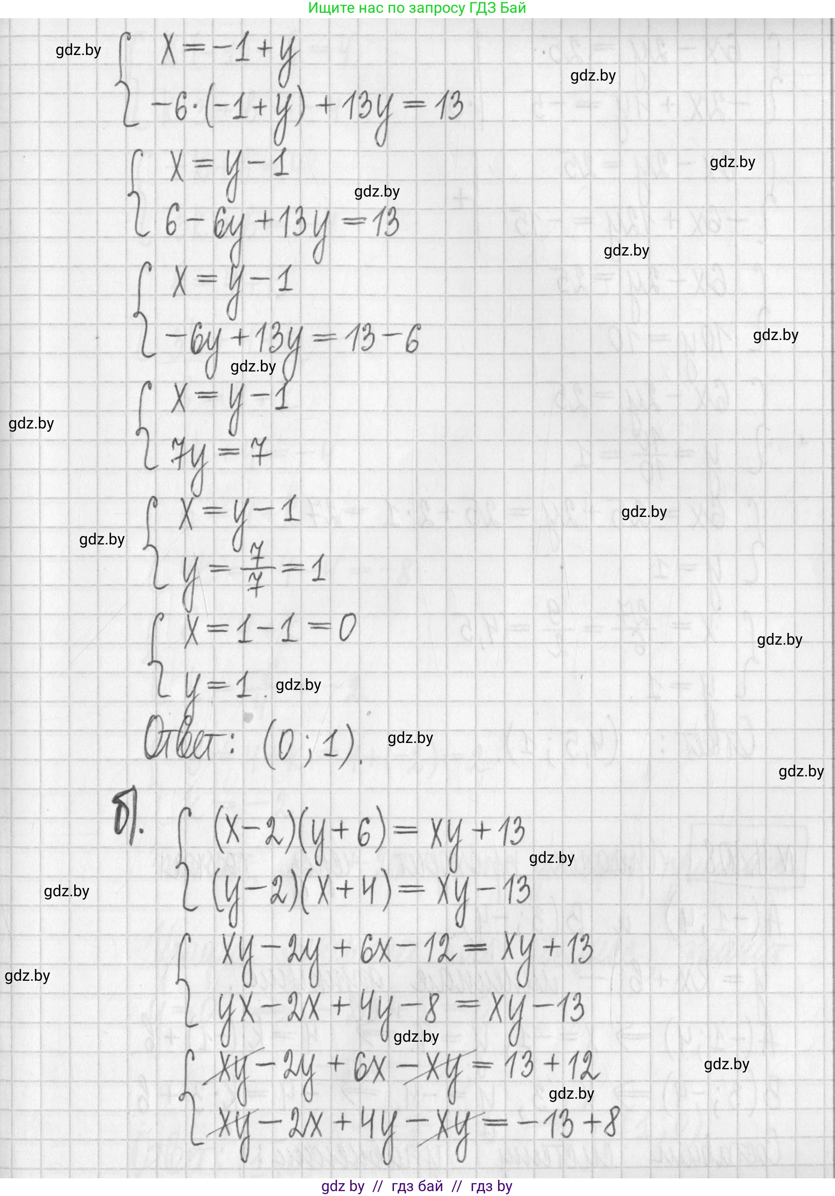 Алгебра, 7 класс Учебник, авторы: Арефьева Ирина Глебовна, Пирютко Ольга Николаевна, издательство Народная асвета, Минск, 2022, зелёного цвета, страница 285, номер 4.107, Решение (продолжение 2)