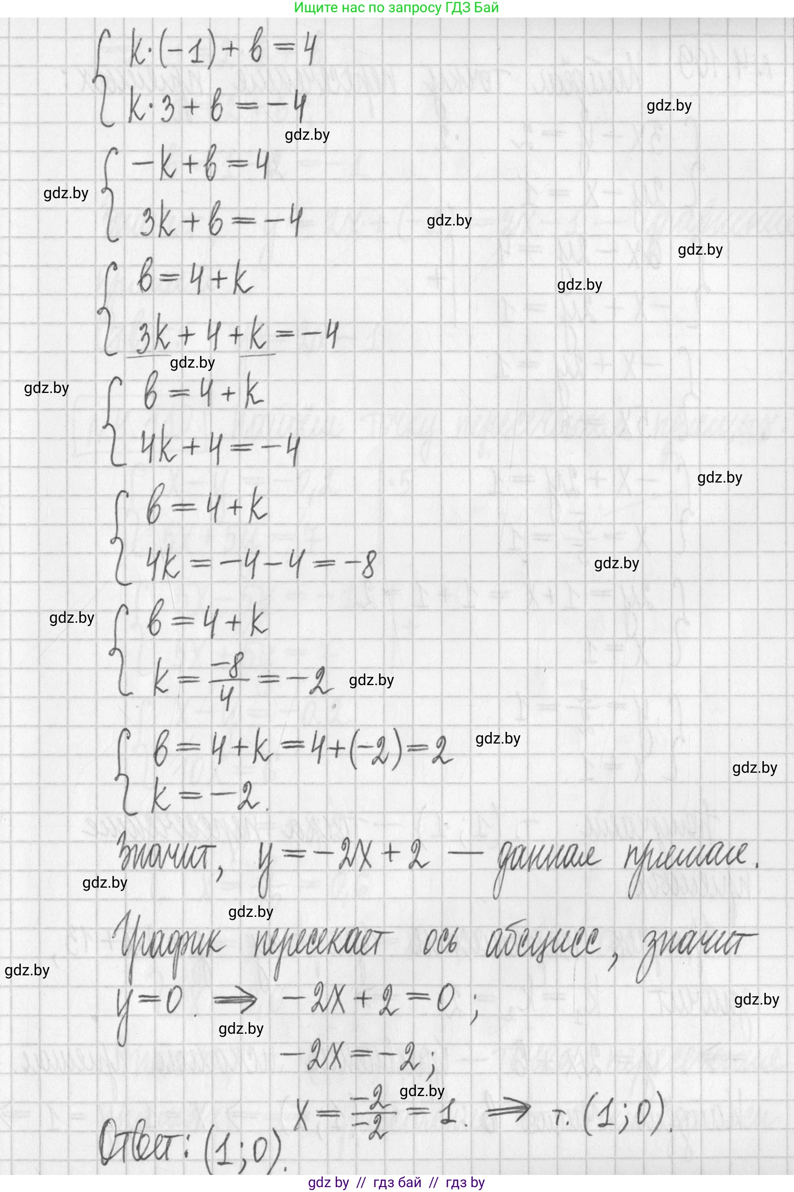 Алгебра, 7 класс Учебник, авторы: Арефьева Ирина Глебовна, Пирютко Ольга Николаевна, издательство Народная асвета, Минск, 2022, зелёного цвета, страница 286, номер 4.108, Решение (продолжение 2)