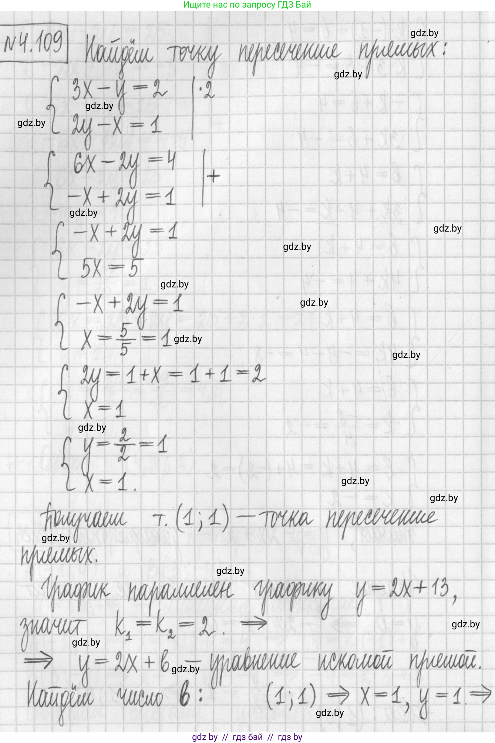 Алгебра, 7 класс Учебник, авторы: Арефьева Ирина Глебовна, Пирютко Ольга Николаевна, издательство Народная асвета, Минск, 2022, зелёного цвета, страница 286, номер 4.109, Решение