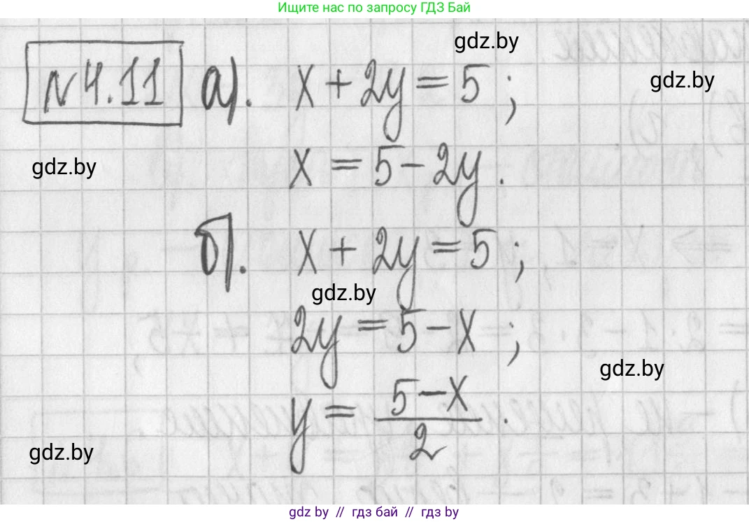 Алгебра, 7 класс Учебник, авторы: Арефьева Ирина Глебовна, Пирютко Ольга Николаевна, издательство Народная асвета, Минск, 2022, зелёного цвета, страница 259, номер 4.11, Решение