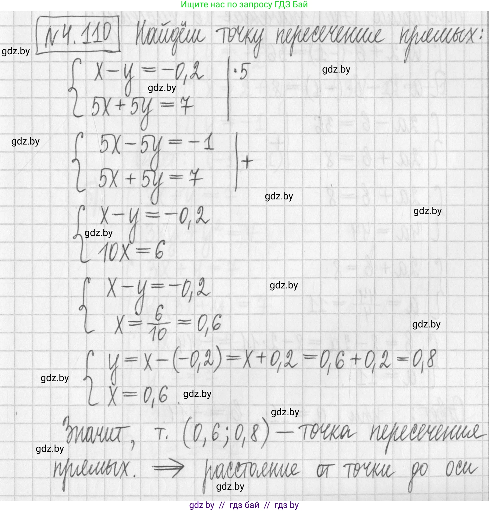 Алгебра, 7 класс Учебник, авторы: Арефьева Ирина Глебовна, Пирютко Ольга Николаевна, издательство Народная асвета, Минск, 2022, зелёного цвета, страница 286, номер 4.110, Решение
