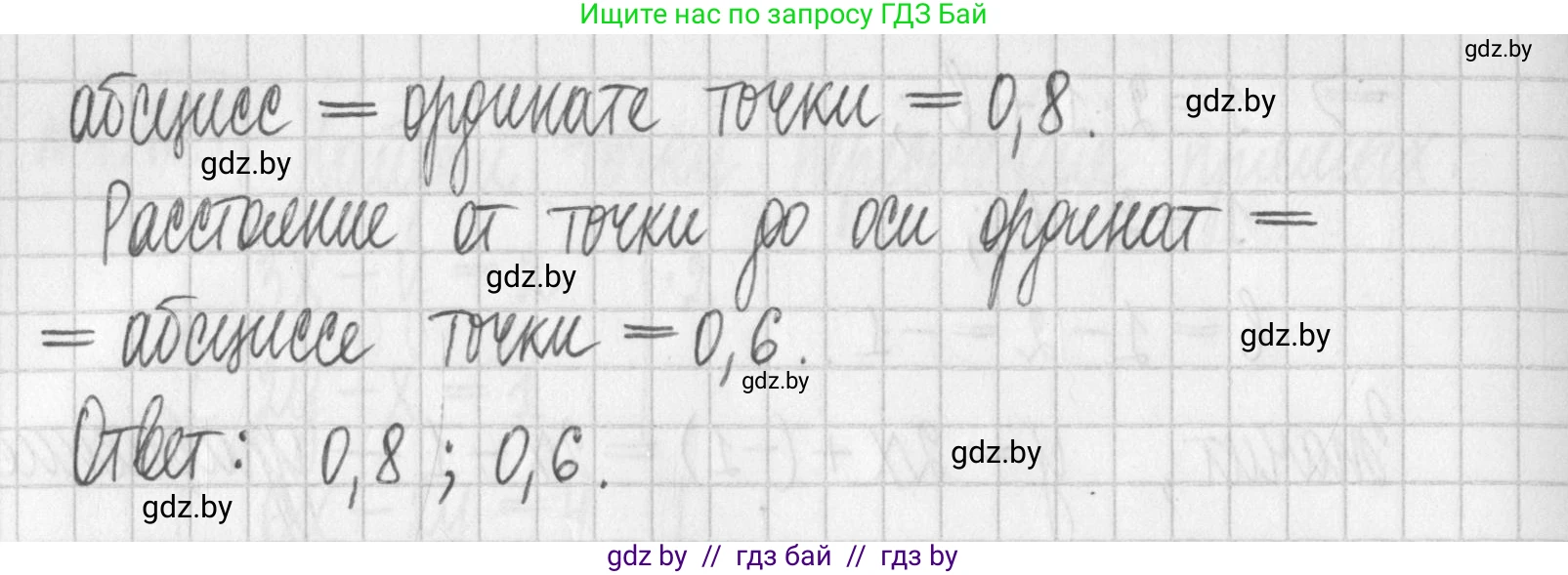 Алгебра, 7 класс Учебник, авторы: Арефьева Ирина Глебовна, Пирютко Ольга Николаевна, издательство Народная асвета, Минск, 2022, зелёного цвета, страница 286, номер 4.110, Решение (продолжение 2)