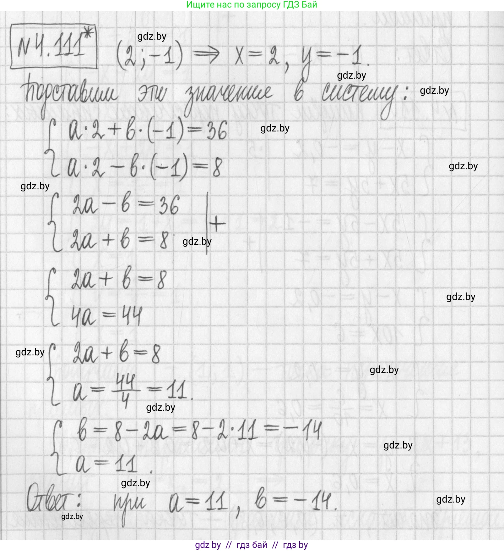 Алгебра, 7 класс Учебник, авторы: Арефьева Ирина Глебовна, Пирютко Ольга Николаевна, издательство Народная асвета, Минск, 2022, зелёного цвета, страница 286, номер 4.111, Решение