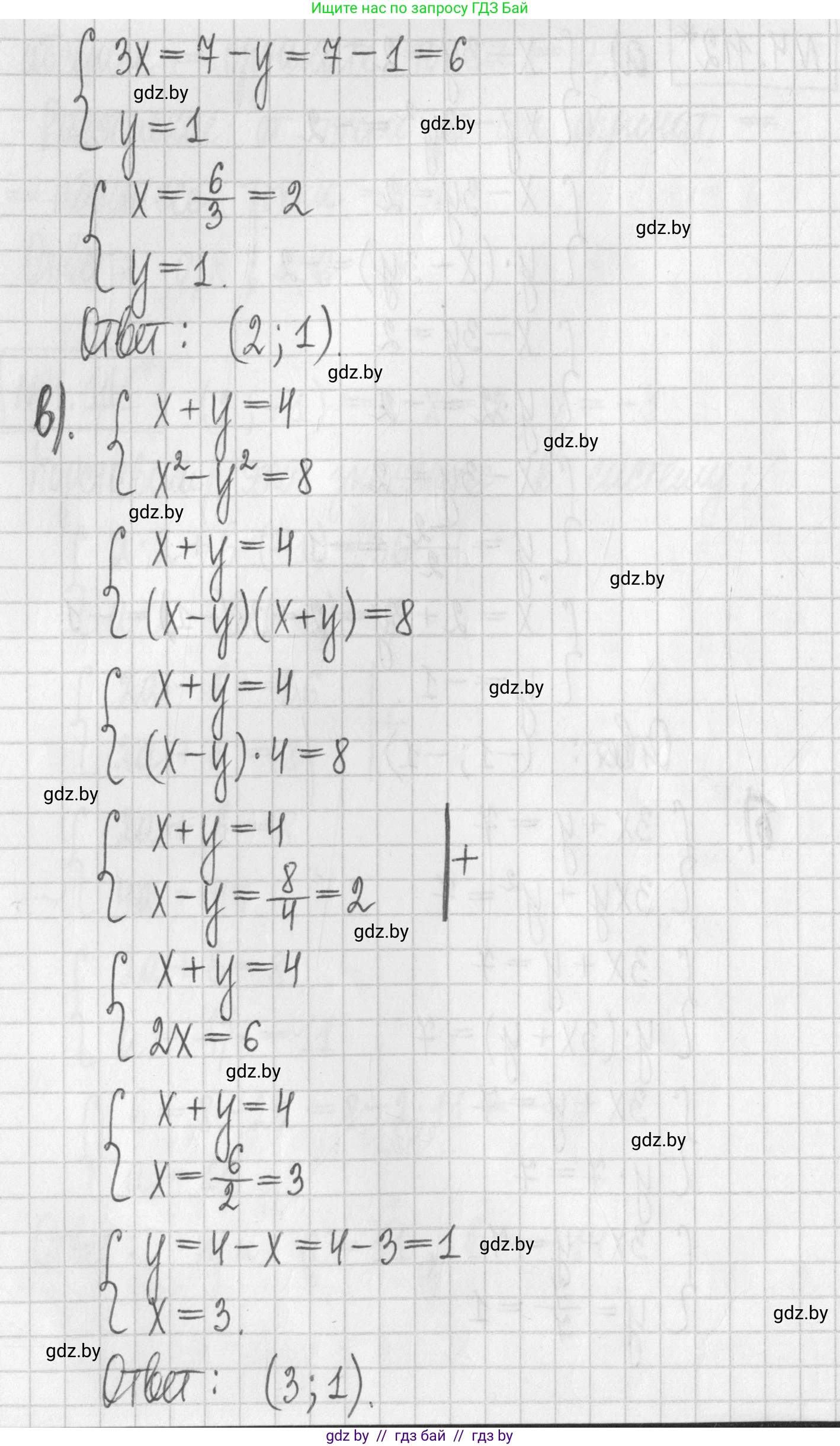 Алгебра, 7 класс Учебник, авторы: Арефьева Ирина Глебовна, Пирютко Ольга Николаевна, издательство Народная асвета, Минск, 2022, зелёного цвета, страница 286, номер 4.112, Решение (продолжение 2)