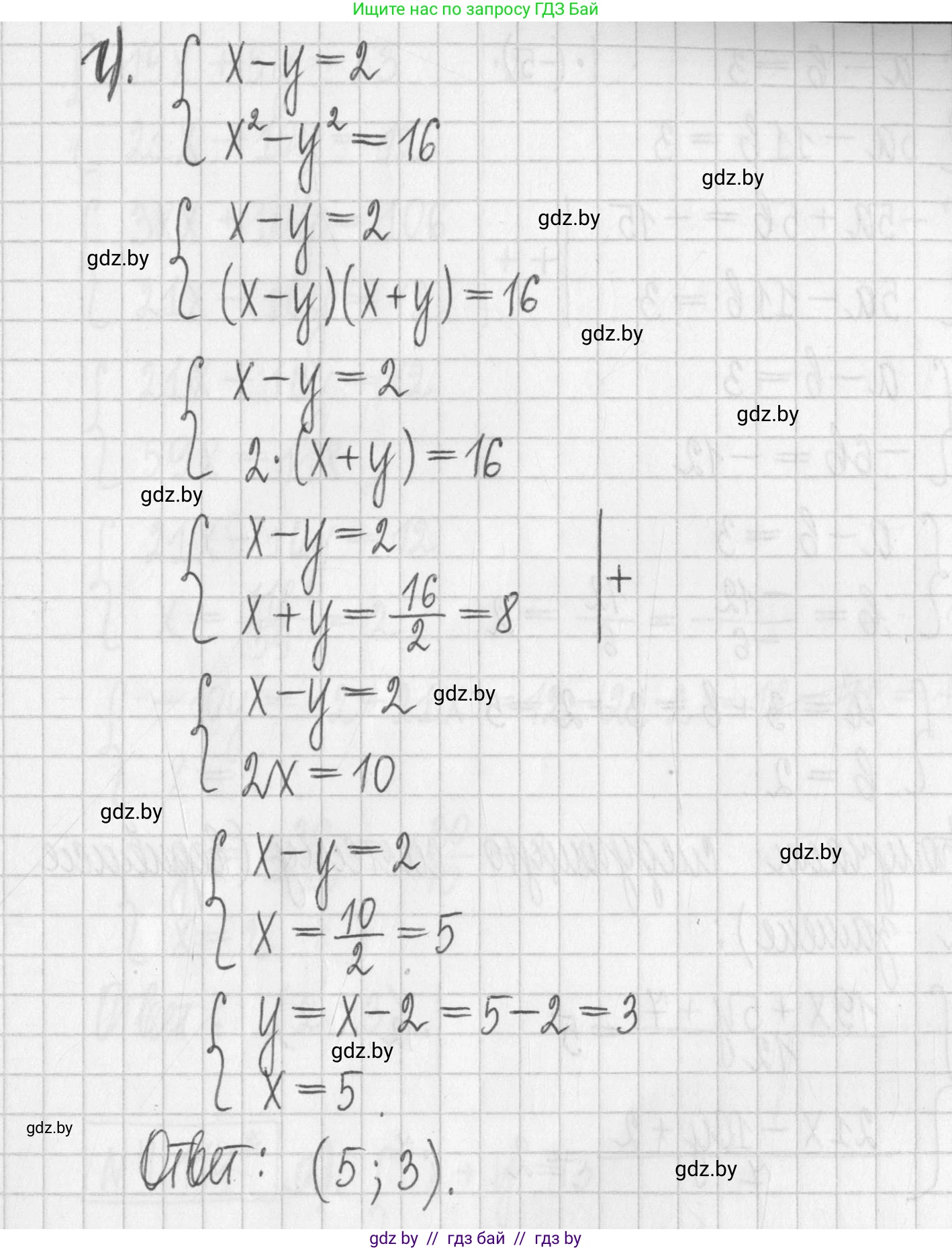 Алгебра, 7 класс Учебник, авторы: Арефьева Ирина Глебовна, Пирютко Ольга Николаевна, издательство Народная асвета, Минск, 2022, зелёного цвета, страница 286, номер 4.112, Решение (продолжение 3)