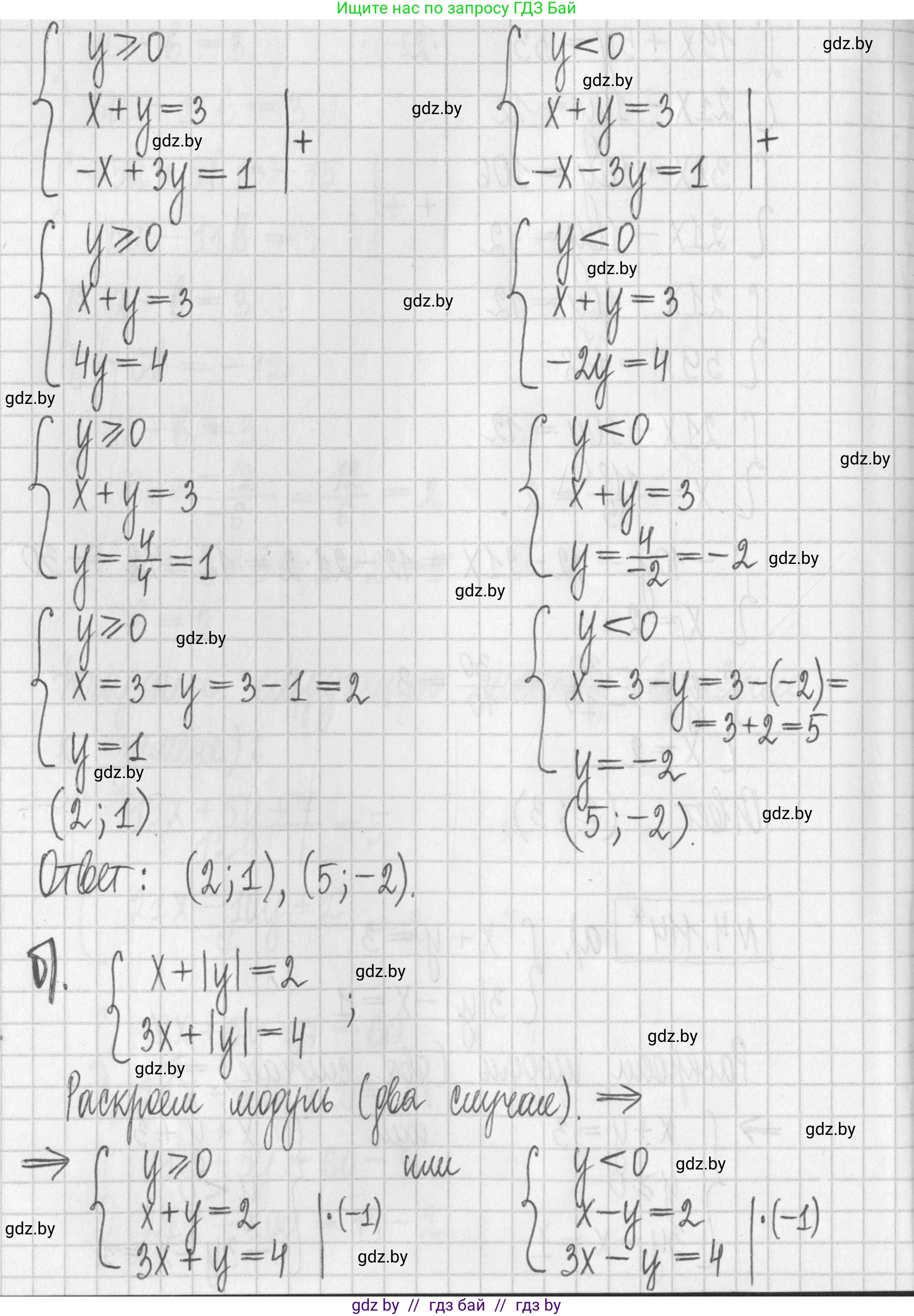 Алгебра, 7 класс Учебник, авторы: Арефьева Ирина Глебовна, Пирютко Ольга Николаевна, издательство Народная асвета, Минск, 2022, зелёного цвета, страница 286, номер 4.114, Решение (продолжение 2)