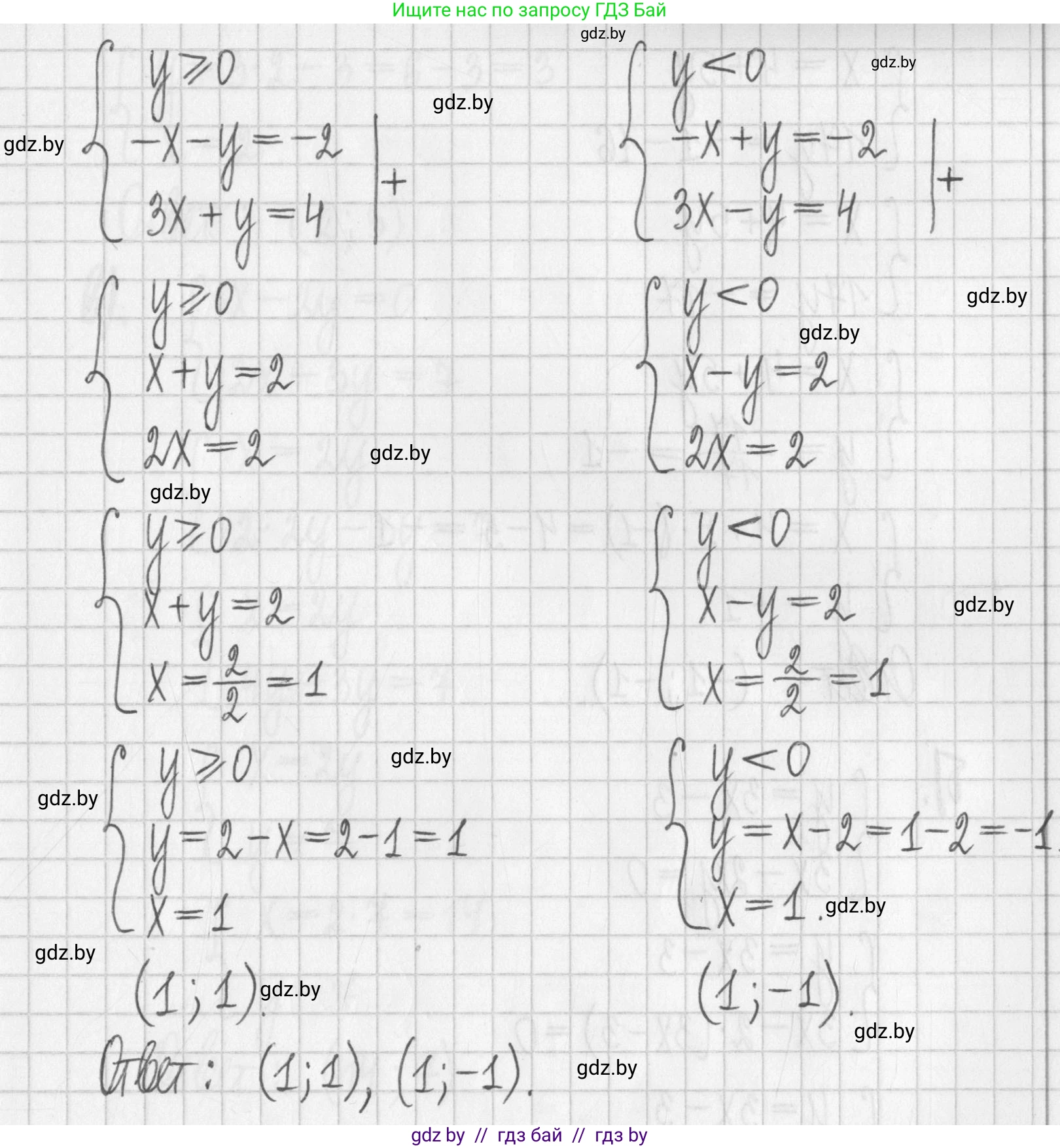 Алгебра, 7 класс Учебник, авторы: Арефьева Ирина Глебовна, Пирютко Ольга Николаевна, издательство Народная асвета, Минск, 2022, зелёного цвета, страница 286, номер 4.114, Решение (продолжение 3)