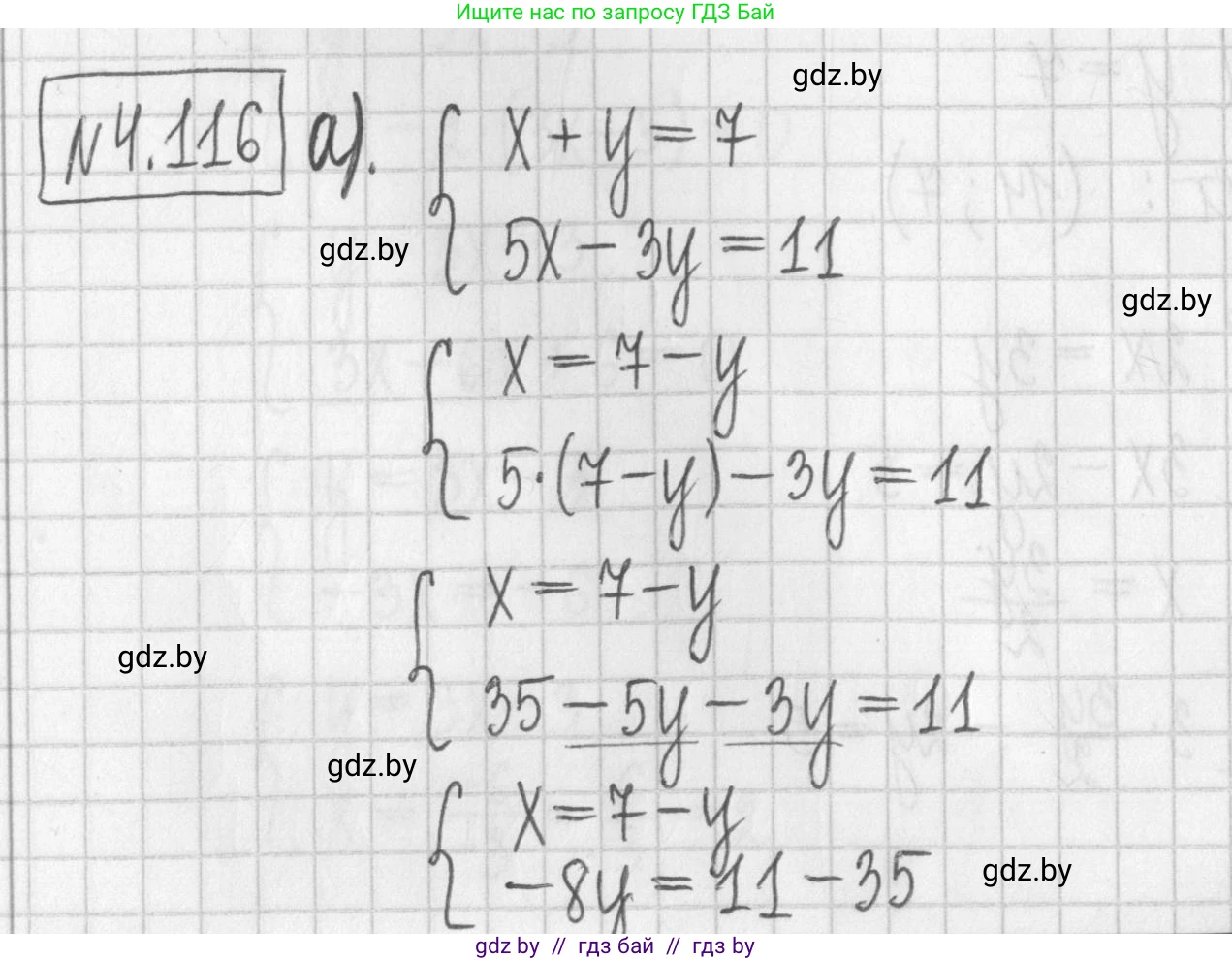 Алгебра, 7 класс Учебник, авторы: Арефьева Ирина Глебовна, Пирютко Ольга Николаевна, издательство Народная асвета, Минск, 2022, зелёного цвета, страница 287, номер 4.116, Решение