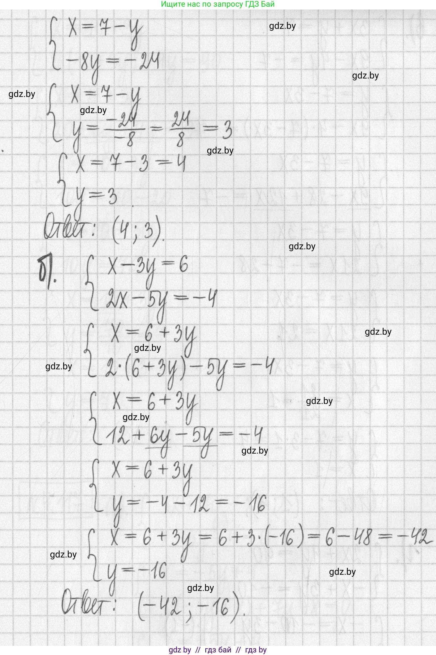 Алгебра, 7 класс Учебник, авторы: Арефьева Ирина Глебовна, Пирютко Ольга Николаевна, издательство Народная асвета, Минск, 2022, зелёного цвета, страница 287, номер 4.116, Решение (продолжение 2)