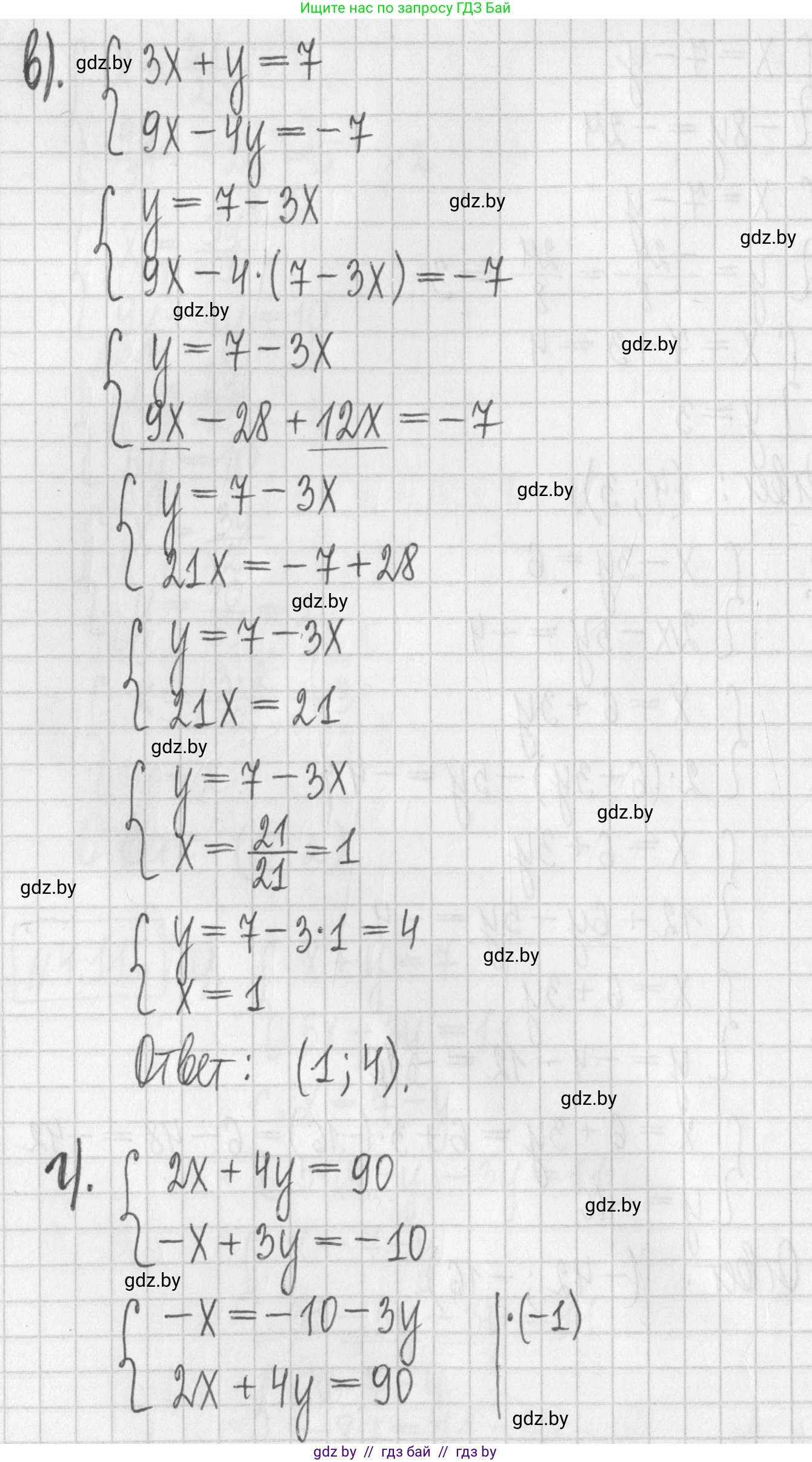 Алгебра, 7 класс Учебник, авторы: Арефьева Ирина Глебовна, Пирютко Ольга Николаевна, издательство Народная асвета, Минск, 2022, зелёного цвета, страница 287, номер 4.116, Решение (продолжение 3)