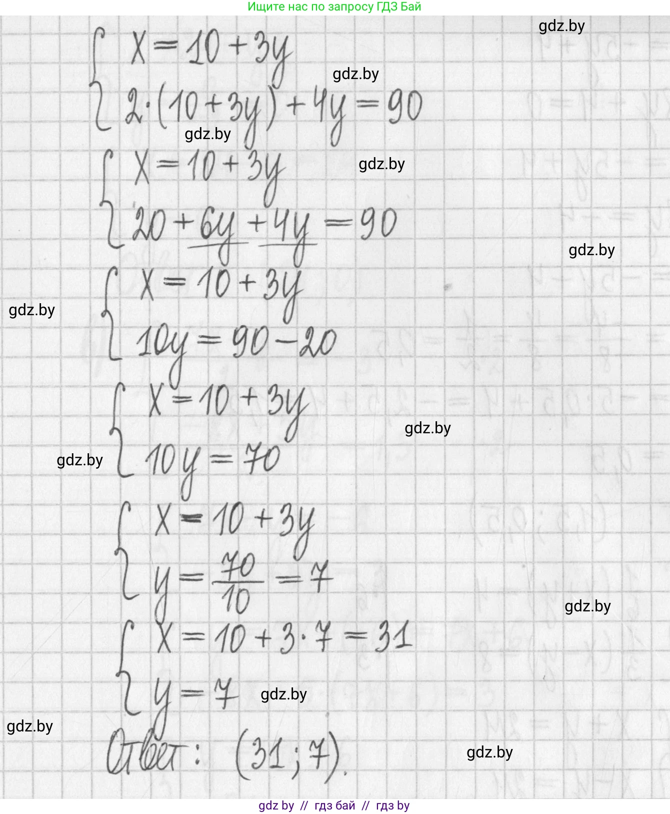 Алгебра, 7 класс Учебник, авторы: Арефьева Ирина Глебовна, Пирютко Ольга Николаевна, издательство Народная асвета, Минск, 2022, зелёного цвета, страница 287, номер 4.116, Решение (продолжение 4)