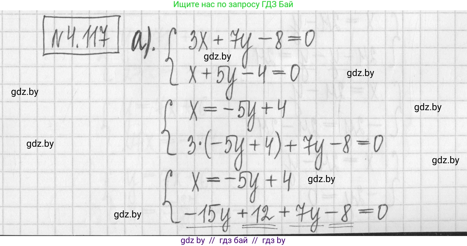Алгебра, 7 класс Учебник, авторы: Арефьева Ирина Глебовна, Пирютко Ольга Николаевна, издательство Народная асвета, Минск, 2022, зелёного цвета, страница 287, номер 4.117, Решение