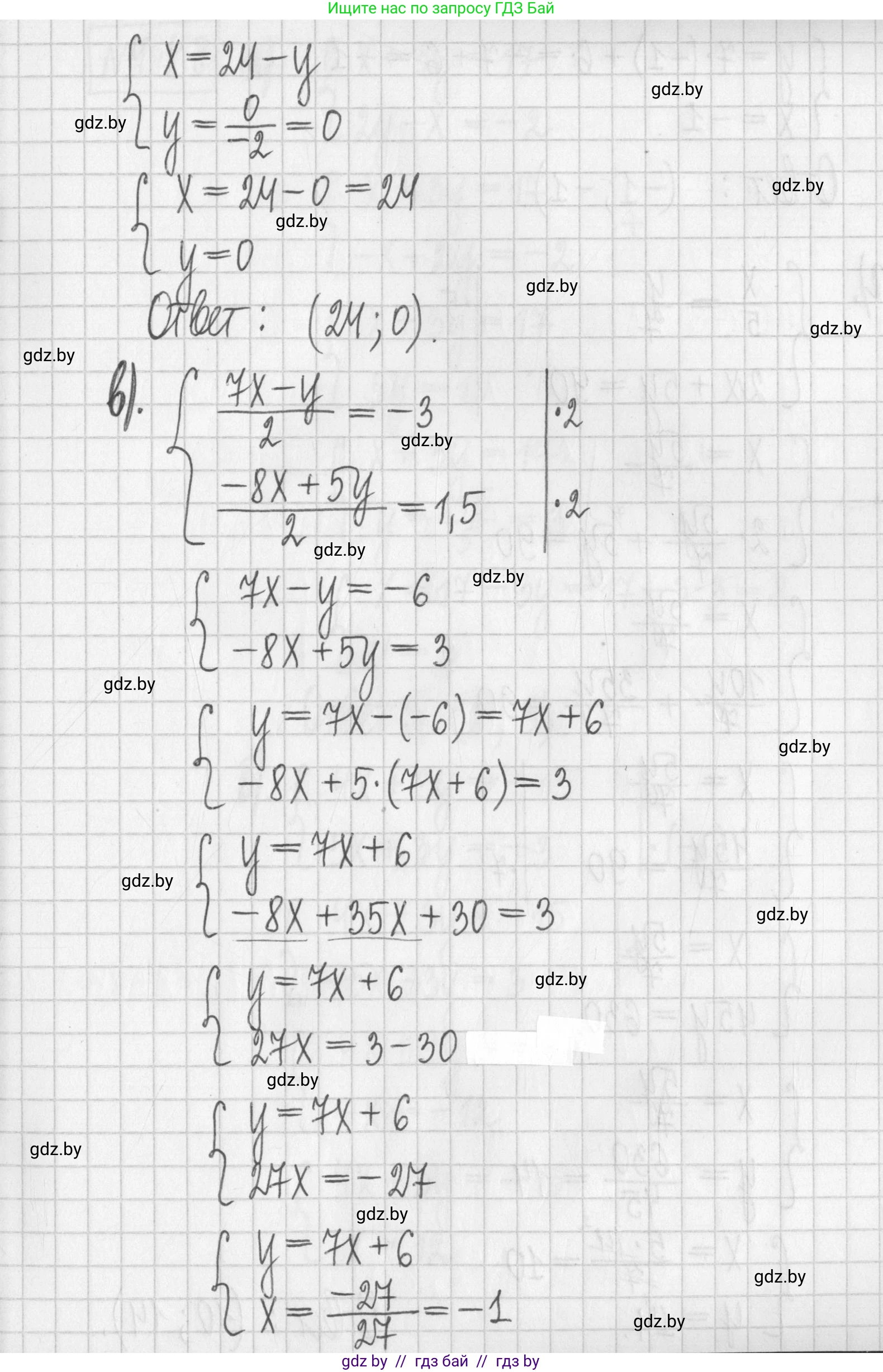 Алгебра, 7 класс Учебник, авторы: Арефьева Ирина Глебовна, Пирютко Ольга Николаевна, издательство Народная асвета, Минск, 2022, зелёного цвета, страница 287, номер 4.117, Решение (продолжение 3)