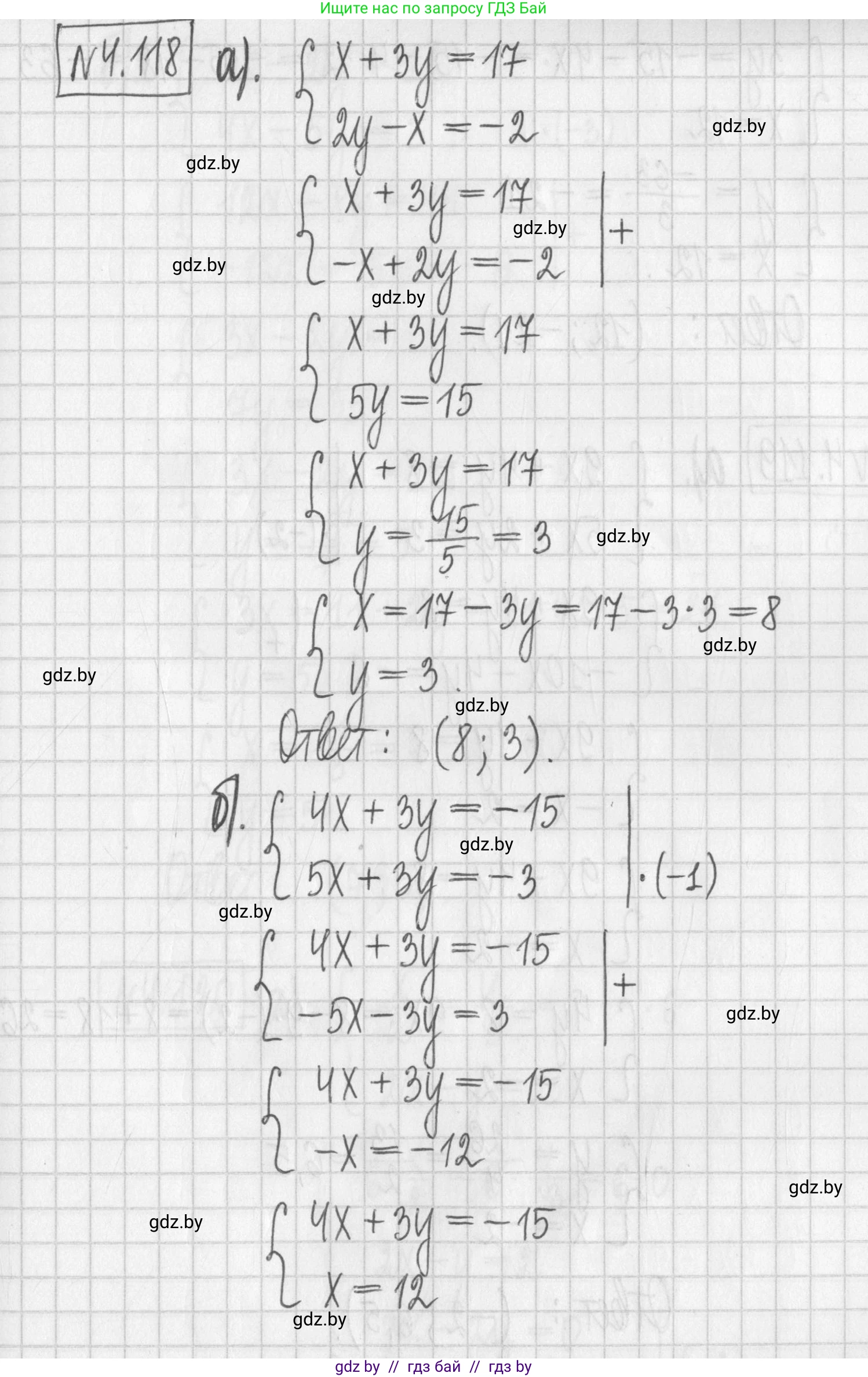 Алгебра, 7 класс Учебник, авторы: Арефьева Ирина Глебовна, Пирютко Ольга Николаевна, издательство Народная асвета, Минск, 2022, зелёного цвета, страница 287, номер 4.118, Решение