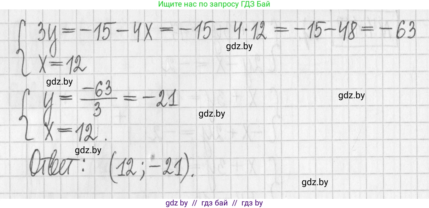 Алгебра, 7 класс Учебник, авторы: Арефьева Ирина Глебовна, Пирютко Ольга Николаевна, издательство Народная асвета, Минск, 2022, зелёного цвета, страница 287, номер 4.118, Решение (продолжение 2)