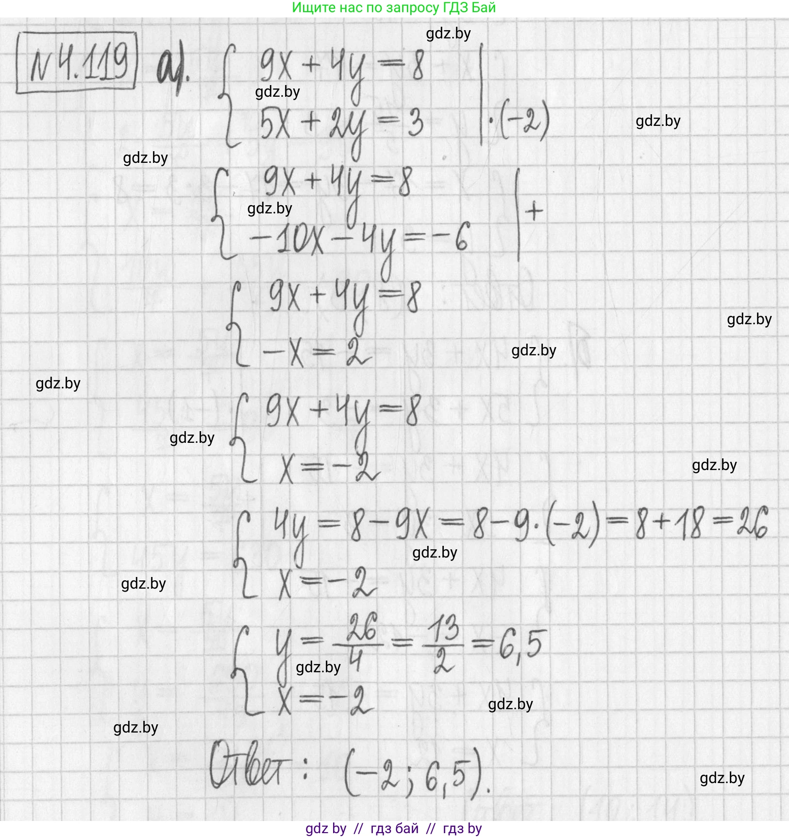 Алгебра, 7 класс Учебник, авторы: Арефьева Ирина Глебовна, Пирютко Ольга Николаевна, издательство Народная асвета, Минск, 2022, зелёного цвета, страница 287, номер 4.119, Решение