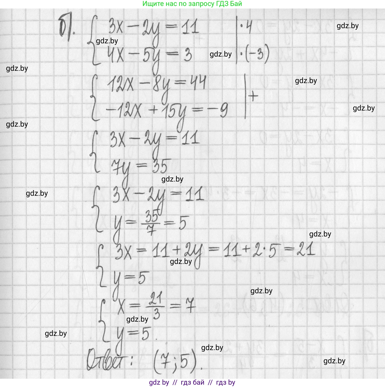 Алгебра, 7 класс Учебник, авторы: Арефьева Ирина Глебовна, Пирютко Ольга Николаевна, издательство Народная асвета, Минск, 2022, зелёного цвета, страница 287, номер 4.119, Решение (продолжение 2)