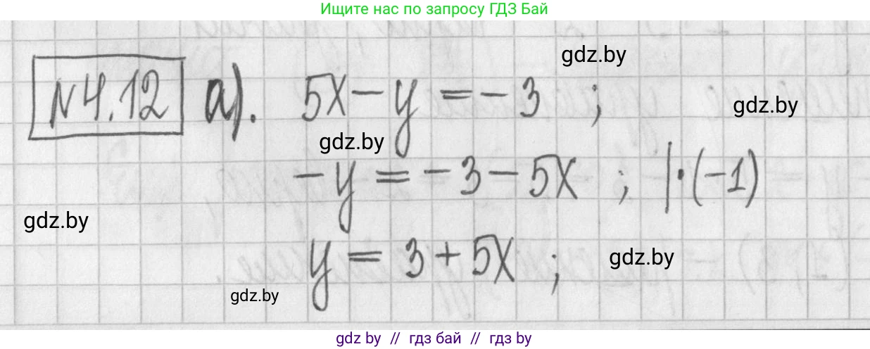 Алгебра, 7 класс Учебник, авторы: Арефьева Ирина Глебовна, Пирютко Ольга Николаевна, издательство Народная асвета, Минск, 2022, зелёного цвета, страница 259, номер 4.12, Решение