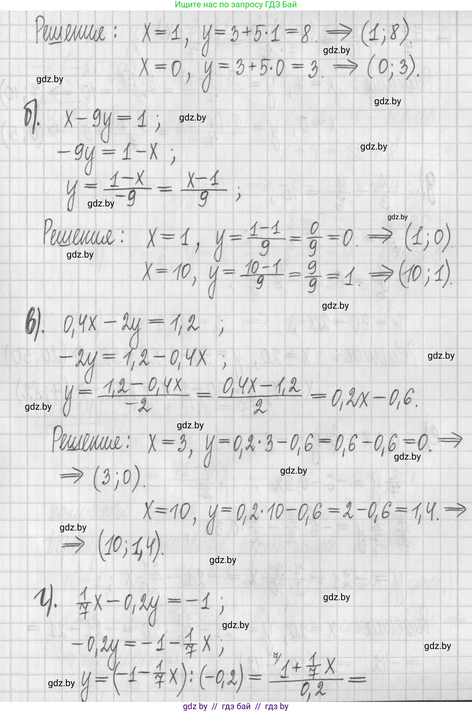 Алгебра, 7 класс Учебник, авторы: Арефьева Ирина Глебовна, Пирютко Ольга Николаевна, издательство Народная асвета, Минск, 2022, зелёного цвета, страница 259, номер 4.12, Решение (продолжение 2)