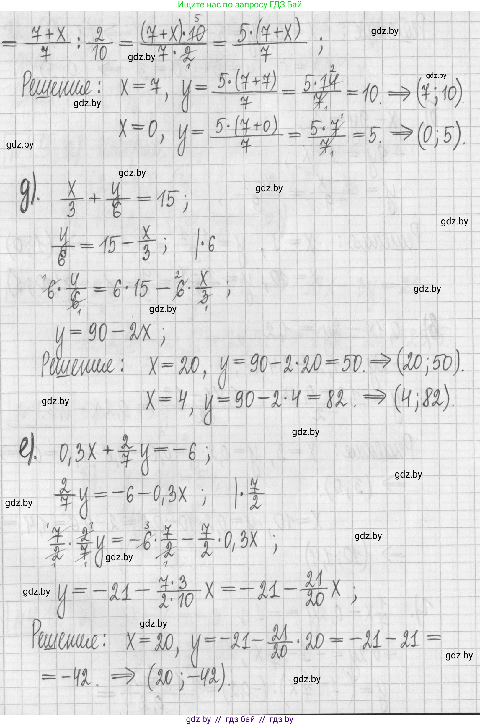 Алгебра, 7 класс Учебник, авторы: Арефьева Ирина Глебовна, Пирютко Ольга Николаевна, издательство Народная асвета, Минск, 2022, зелёного цвета, страница 259, номер 4.12, Решение (продолжение 3)