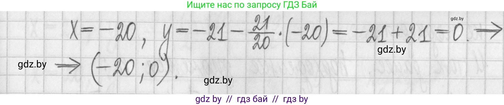 Алгебра, 7 класс Учебник, авторы: Арефьева Ирина Глебовна, Пирютко Ольга Николаевна, издательство Народная асвета, Минск, 2022, зелёного цвета, страница 259, номер 4.12, Решение (продолжение 4)