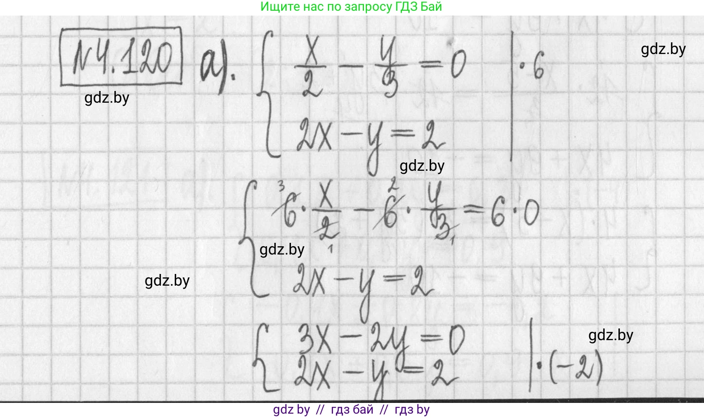 Алгебра, 7 класс Учебник, авторы: Арефьева Ирина Глебовна, Пирютко Ольга Николаевна, издательство Народная асвета, Минск, 2022, зелёного цвета, страница 288, номер 4.120, Решение