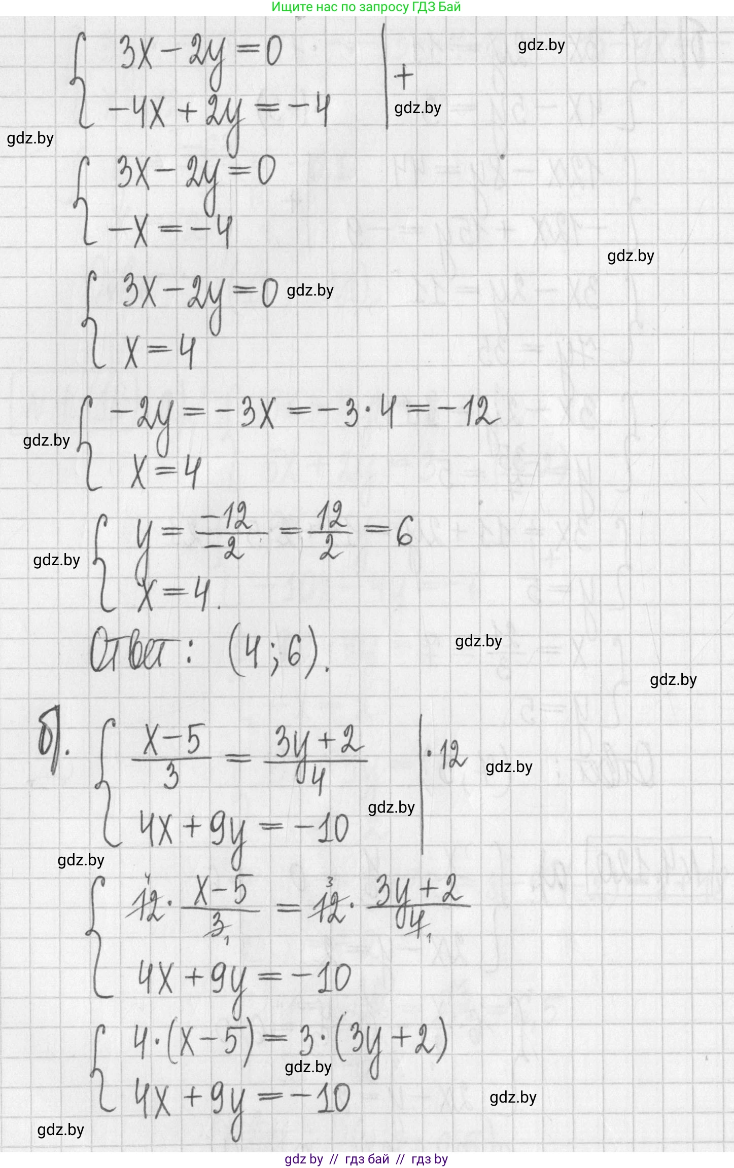 Алгебра, 7 класс Учебник, авторы: Арефьева Ирина Глебовна, Пирютко Ольга Николаевна, издательство Народная асвета, Минск, 2022, зелёного цвета, страница 288, номер 4.120, Решение (продолжение 2)