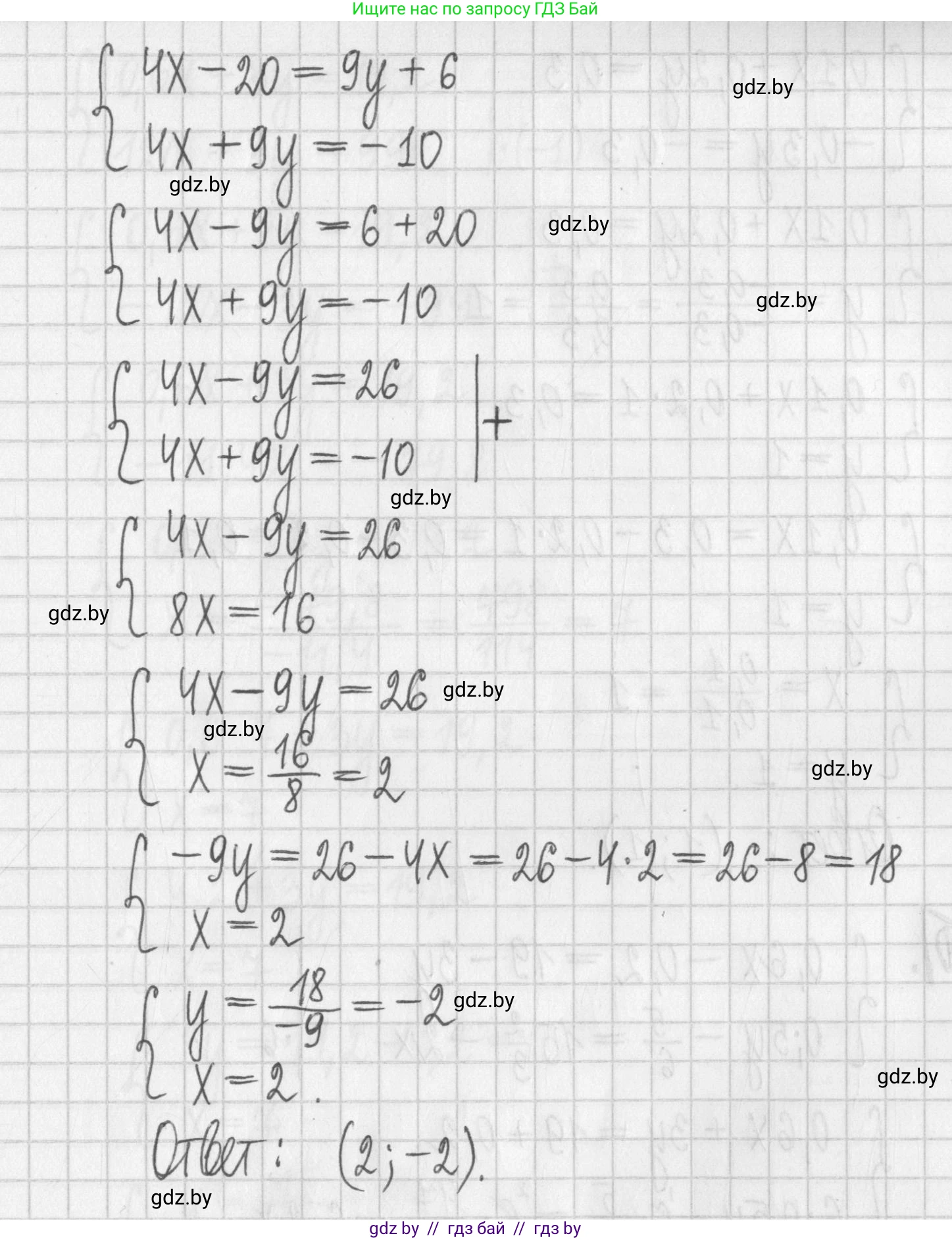 Алгебра, 7 класс Учебник, авторы: Арефьева Ирина Глебовна, Пирютко Ольга Николаевна, издательство Народная асвета, Минск, 2022, зелёного цвета, страница 288, номер 4.120, Решение (продолжение 3)