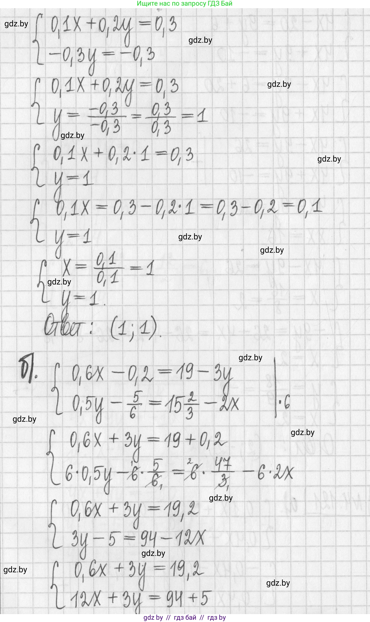 Алгебра, 7 класс Учебник, авторы: Арефьева Ирина Глебовна, Пирютко Ольга Николаевна, издательство Народная асвета, Минск, 2022, зелёного цвета, страница 288, номер 4.121, Решение (продолжение 2)