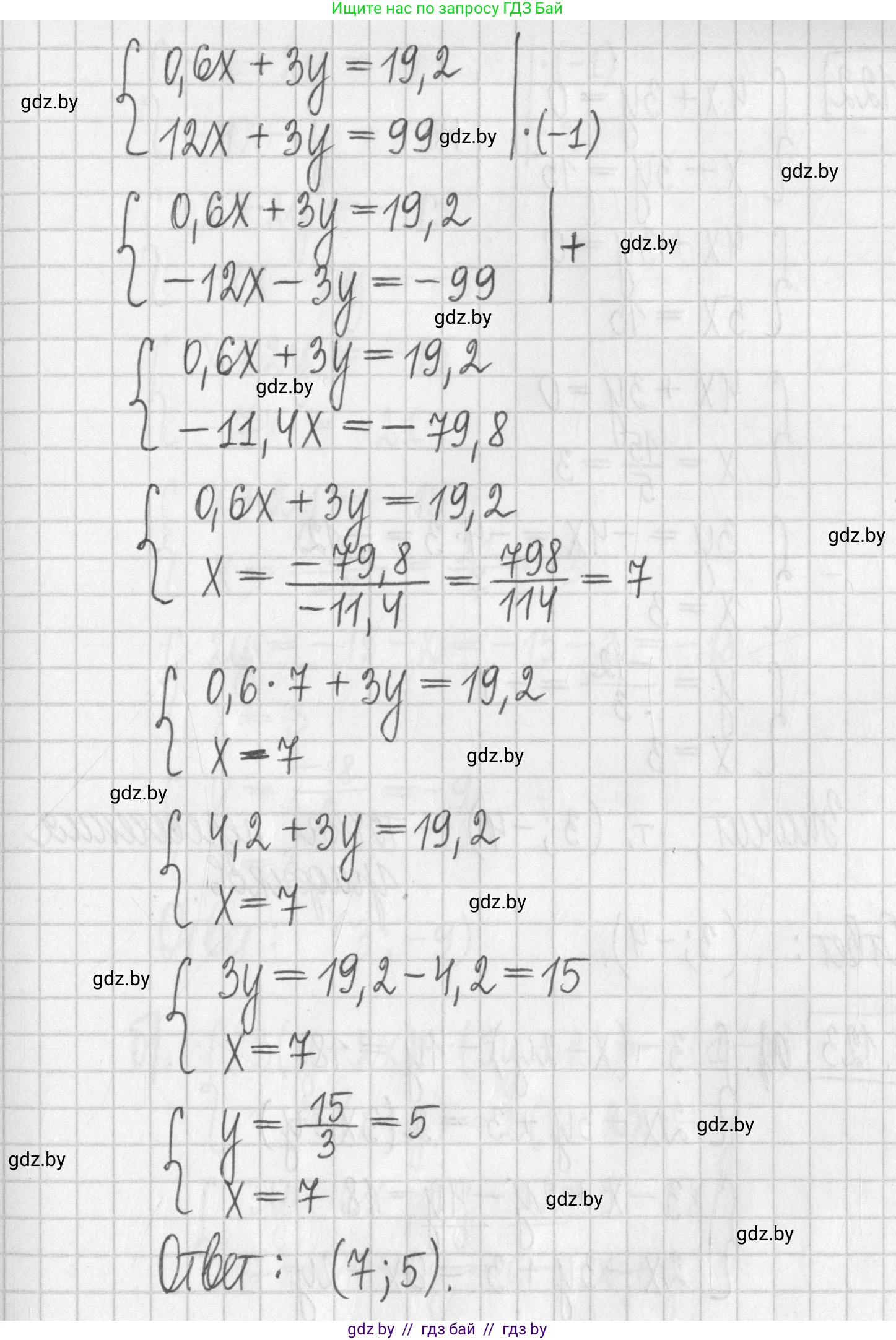 Алгебра, 7 класс Учебник, авторы: Арефьева Ирина Глебовна, Пирютко Ольга Николаевна, издательство Народная асвета, Минск, 2022, зелёного цвета, страница 288, номер 4.121, Решение (продолжение 3)