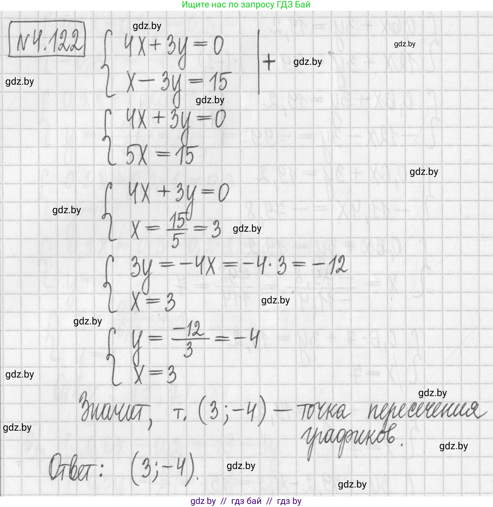 Алгебра, 7 класс Учебник, авторы: Арефьева Ирина Глебовна, Пирютко Ольга Николаевна, издательство Народная асвета, Минск, 2022, зелёного цвета, страница 288, номер 4.122, Решение