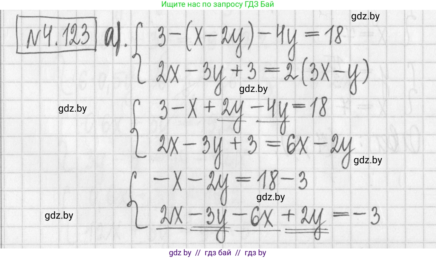 Алгебра, 7 класс Учебник, авторы: Арефьева Ирина Глебовна, Пирютко Ольга Николаевна, издательство Народная асвета, Минск, 2022, зелёного цвета, страница 288, номер 4.123, Решение
