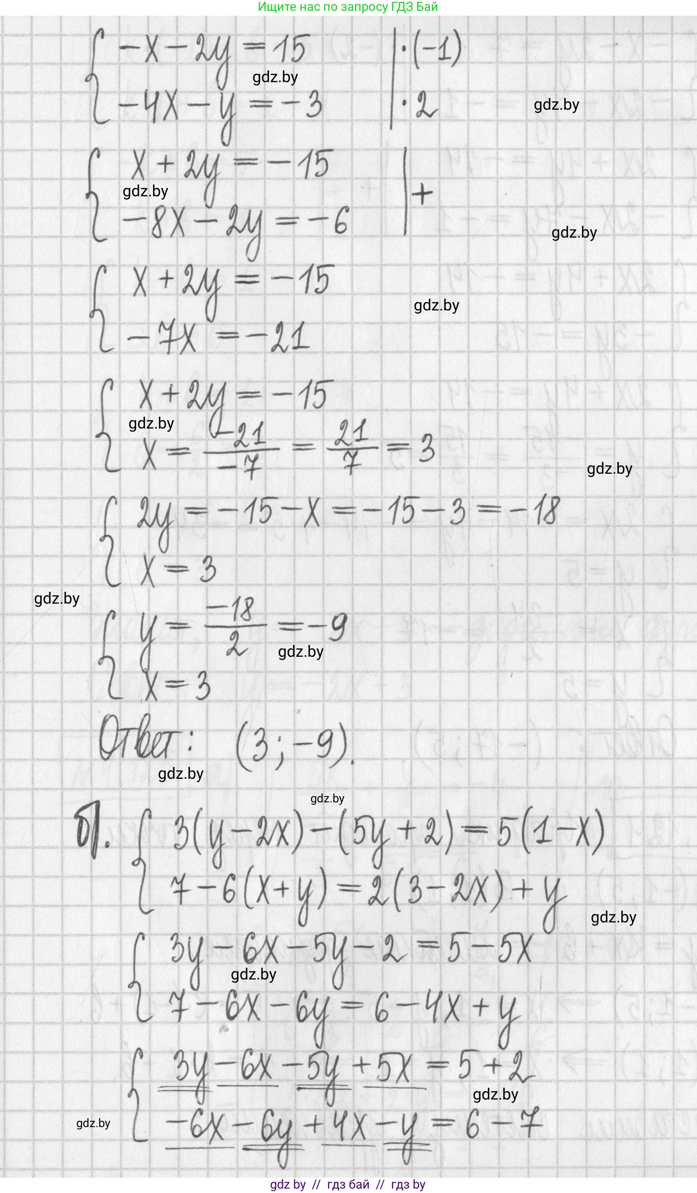 Алгебра, 7 класс Учебник, авторы: Арефьева Ирина Глебовна, Пирютко Ольга Николаевна, издательство Народная асвета, Минск, 2022, зелёного цвета, страница 288, номер 4.123, Решение (продолжение 2)