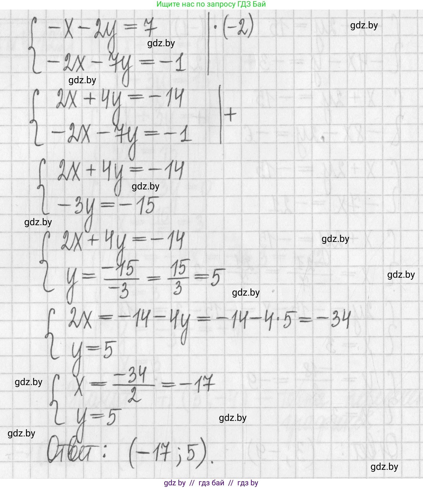 Алгебра, 7 класс Учебник, авторы: Арефьева Ирина Глебовна, Пирютко Ольга Николаевна, издательство Народная асвета, Минск, 2022, зелёного цвета, страница 288, номер 4.123, Решение (продолжение 3)